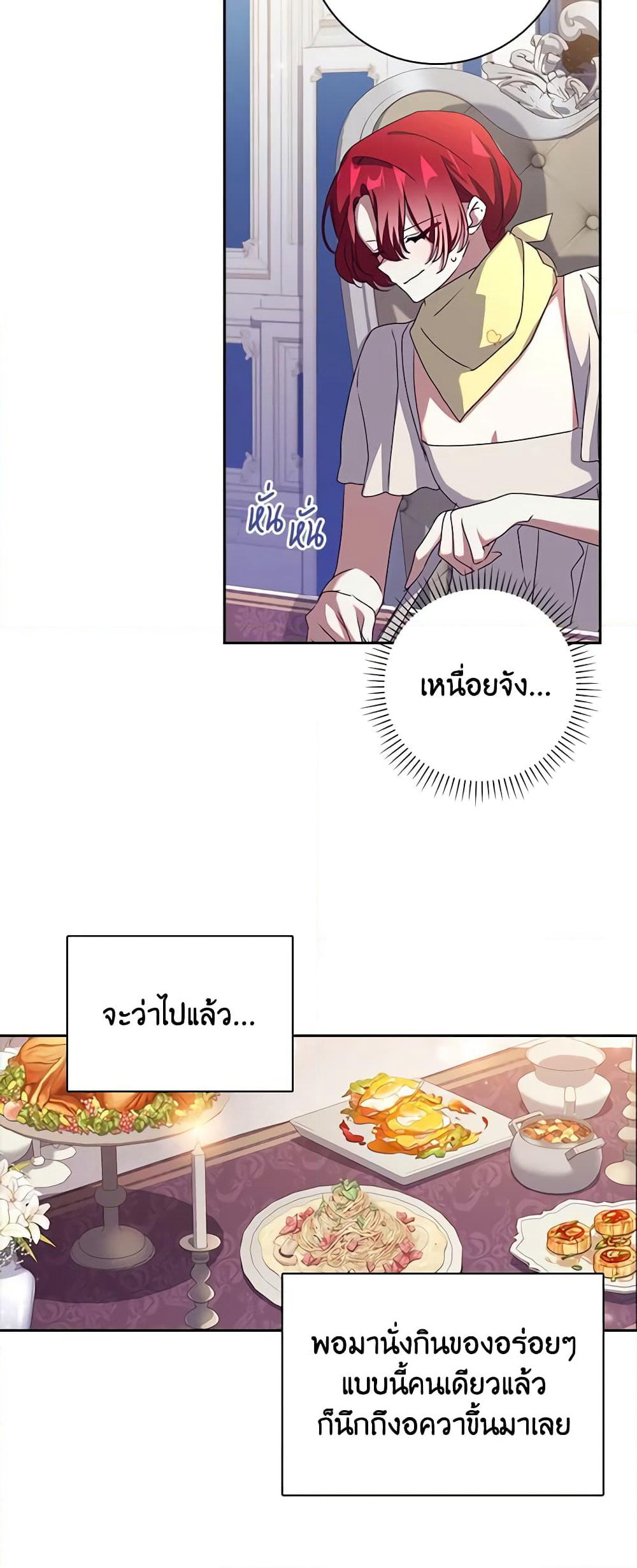 Darakbang Hwangnyeonim page 10