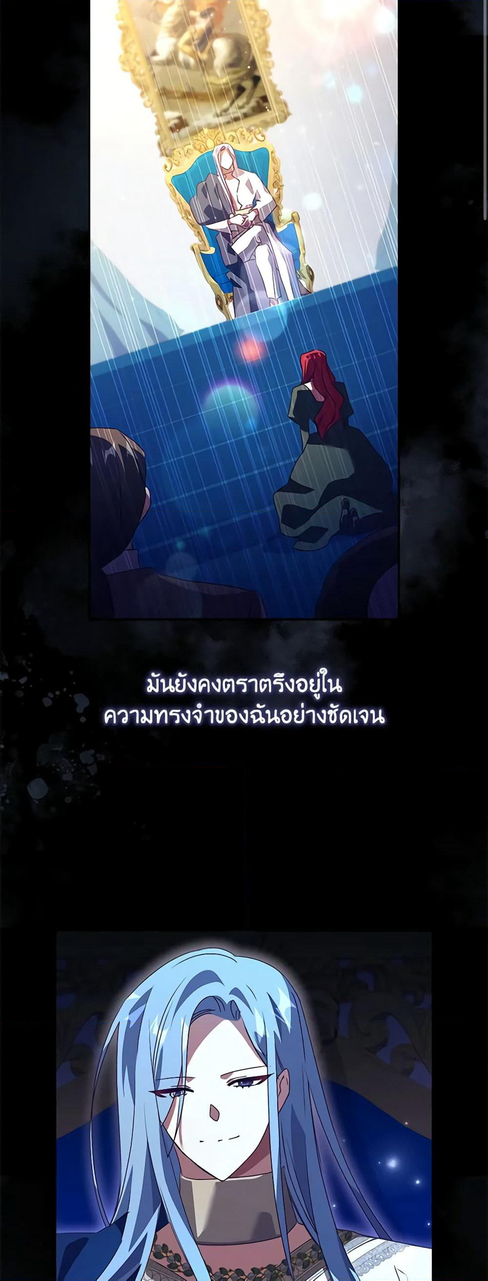 Darakbang Hwangnyeonim page 3