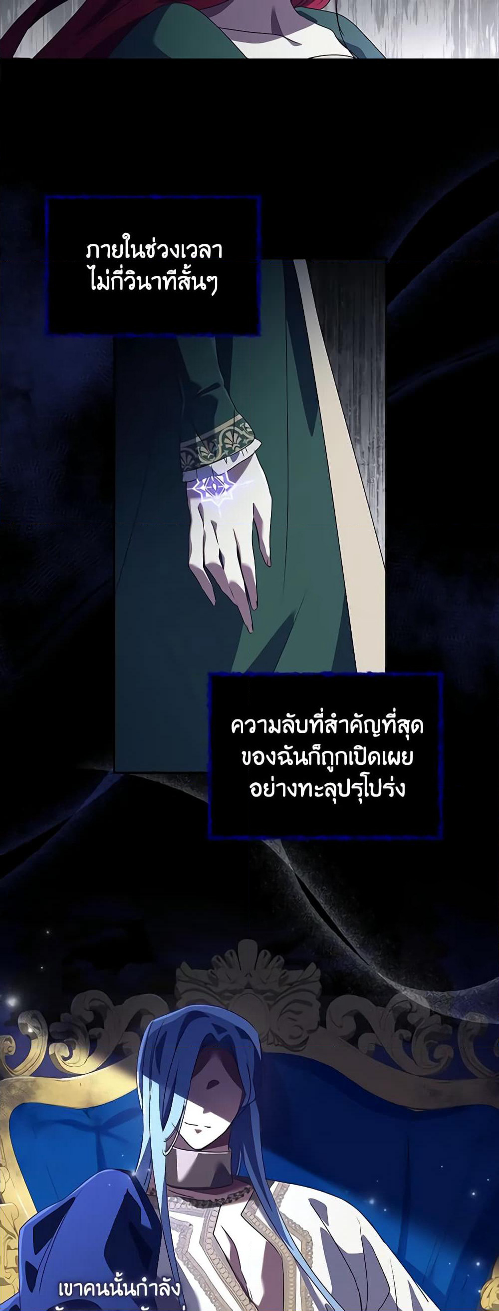 Darakbang Hwangnyeonim page 5