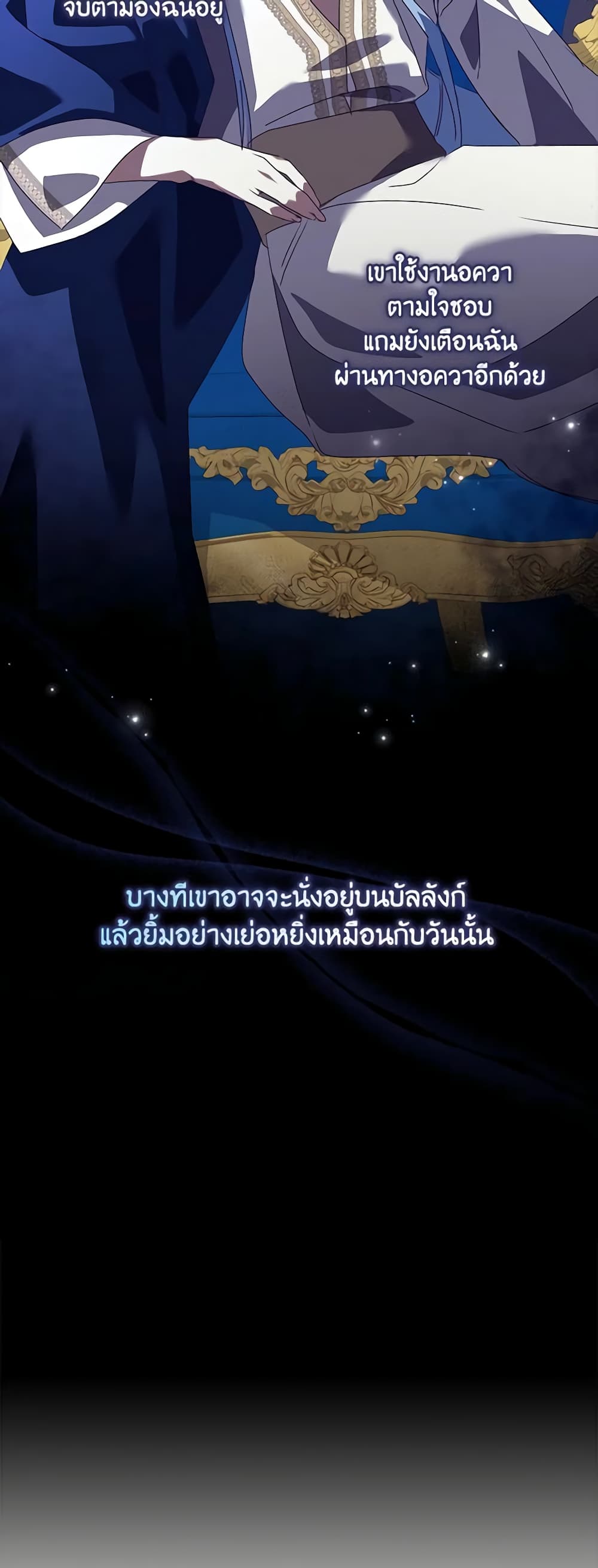 Darakbang Hwangnyeonim page 6