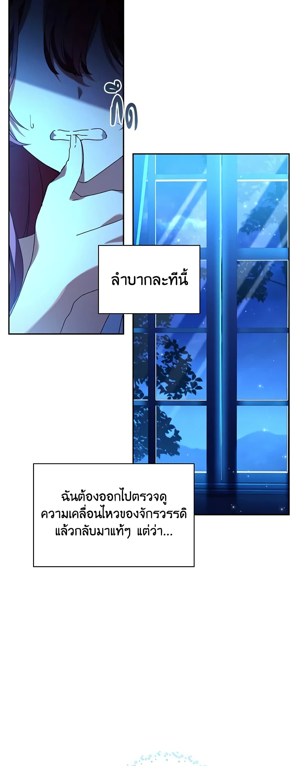 Darakbang Hwangnyeonim page 5