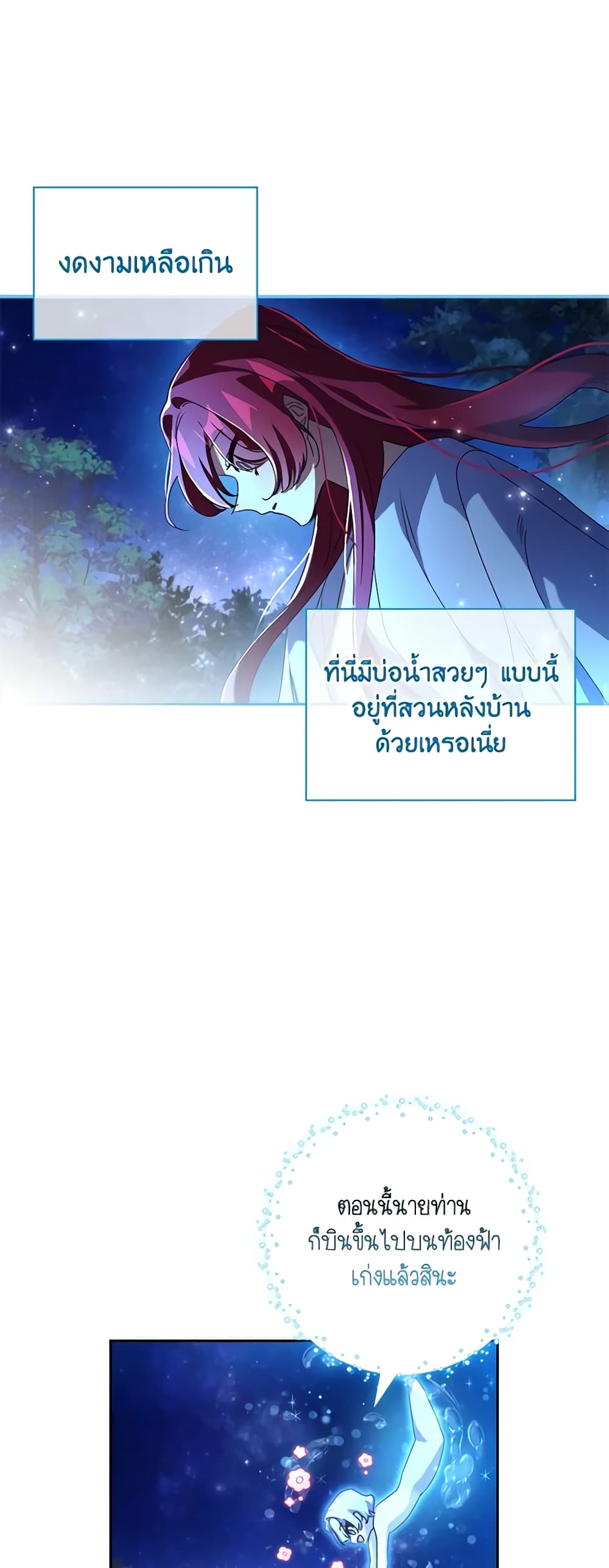 Darakbang Hwangnyeonim page 10