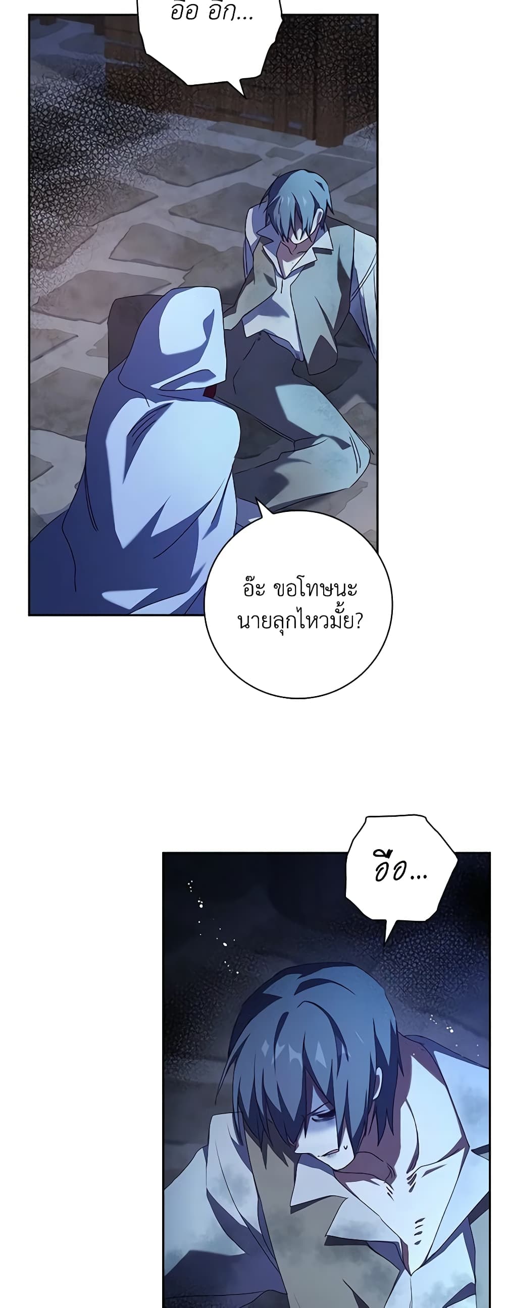 The Princess in the Attic page 7