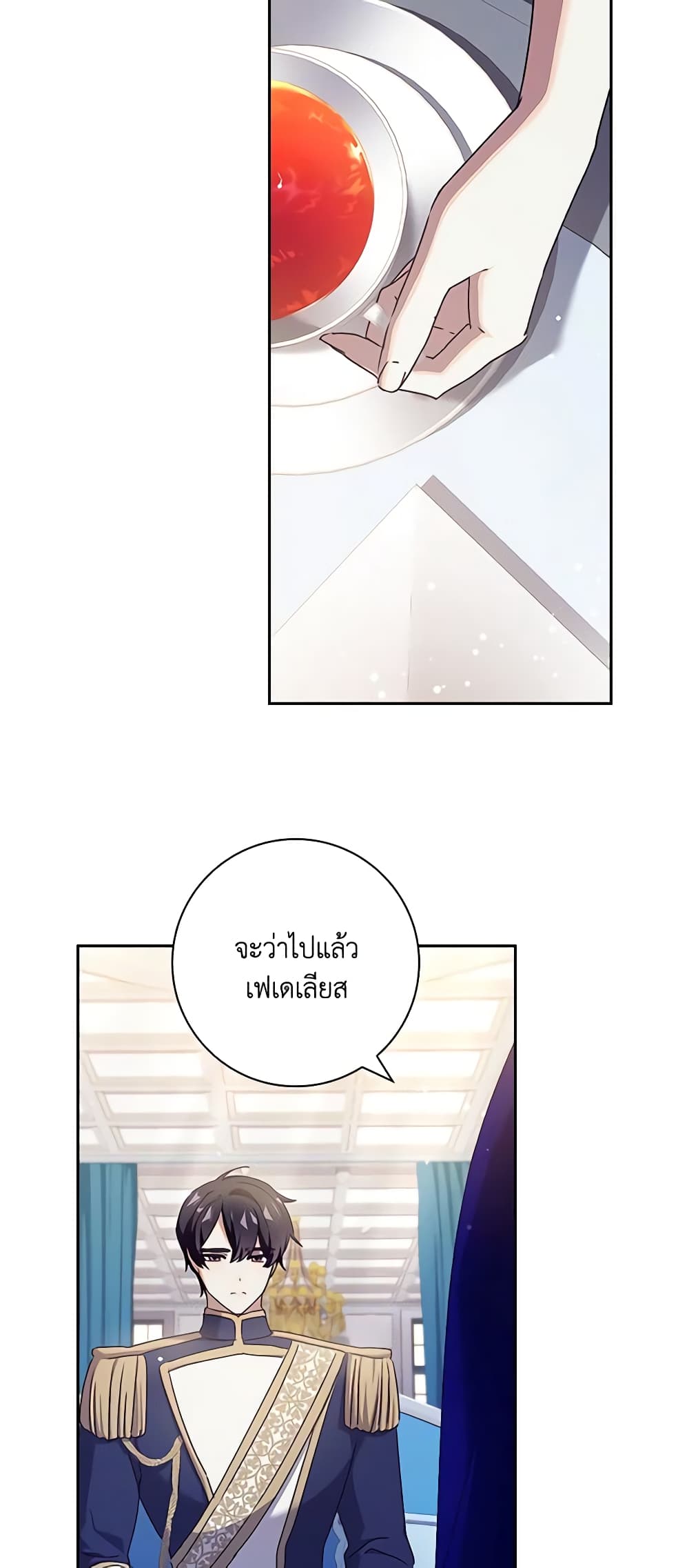 The Princess in the Attic page 3