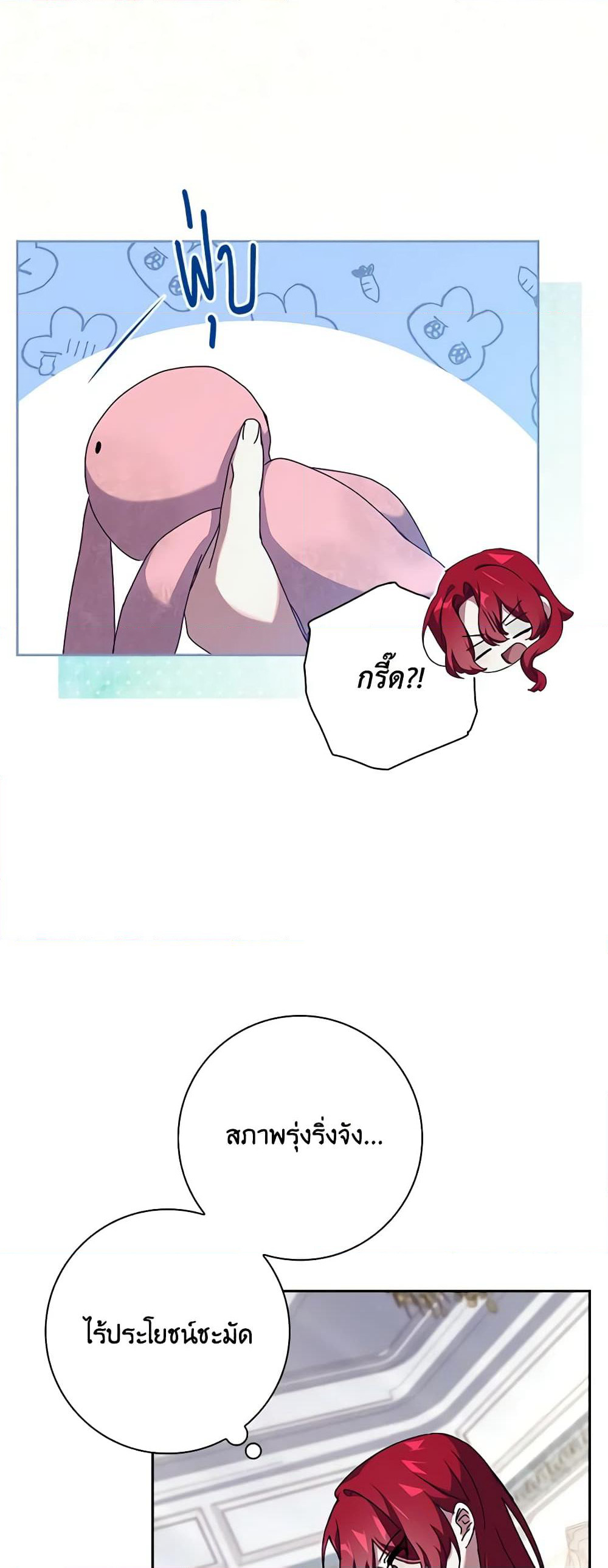Darakbang Hwangnyeonim page 4