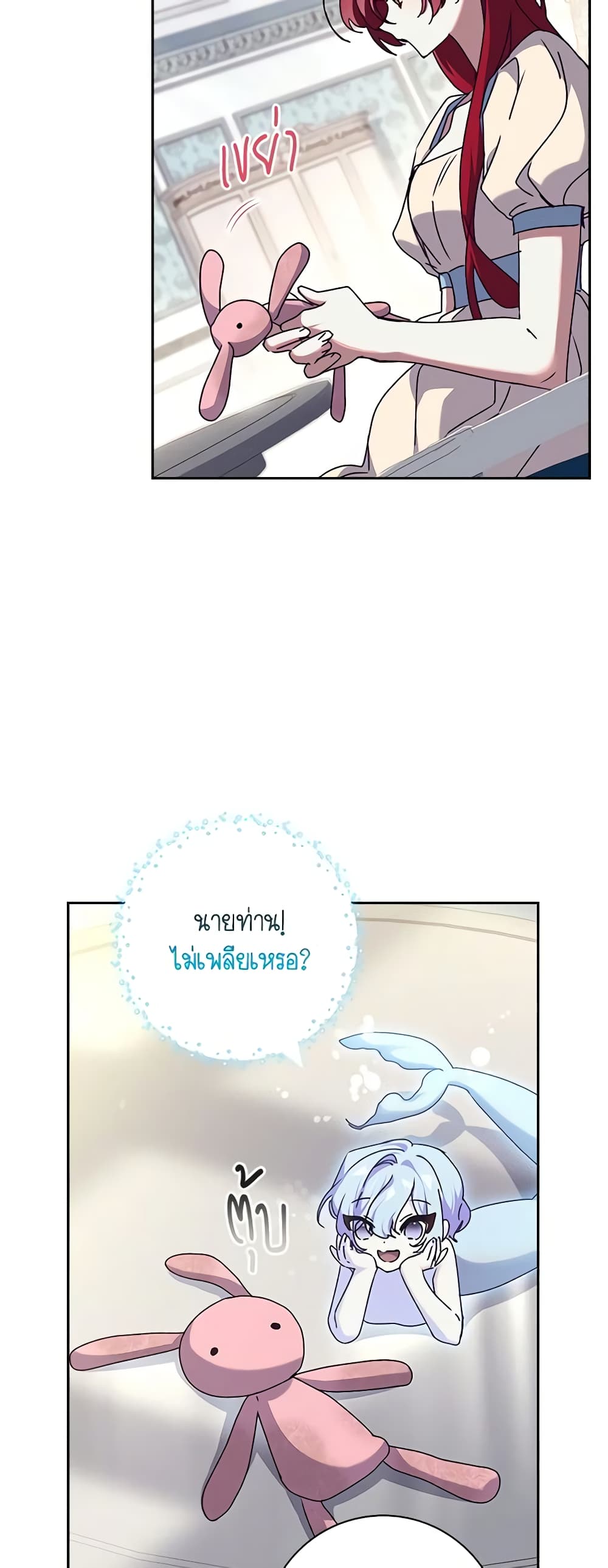 Darakbang Hwangnyeonim page 5