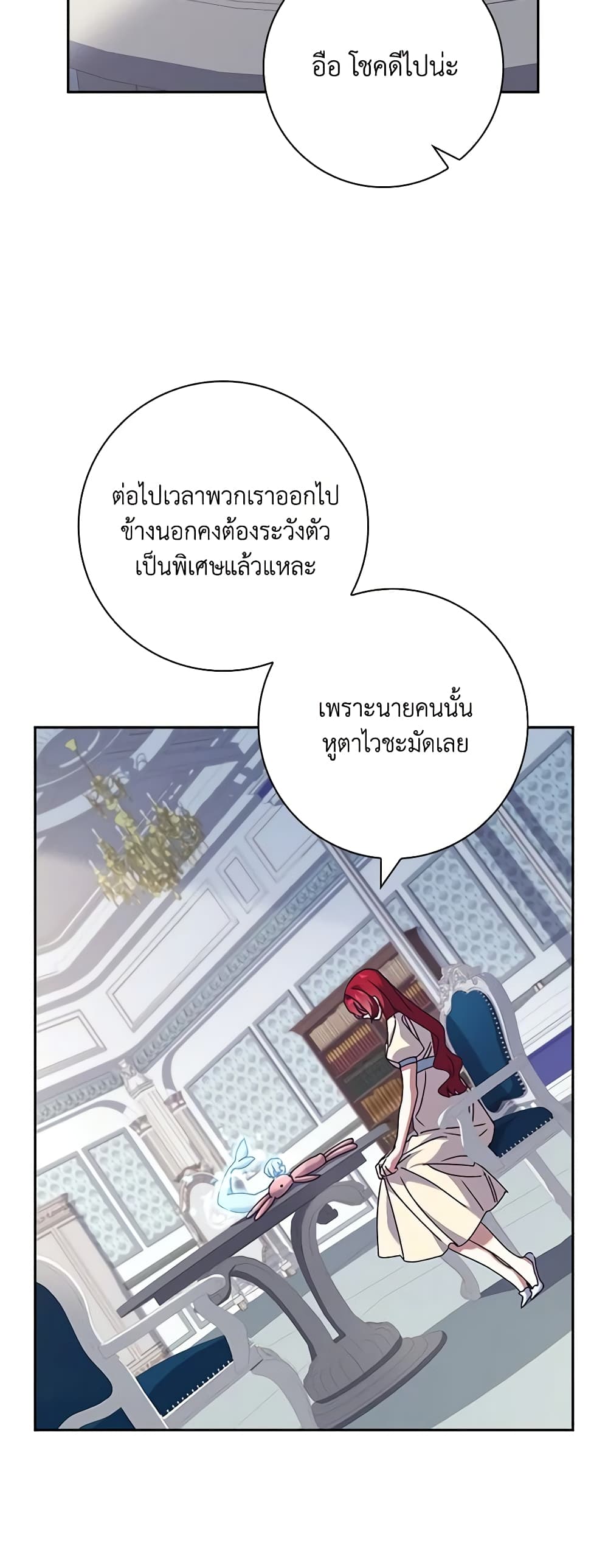 Darakbang Hwangnyeonim page 6
