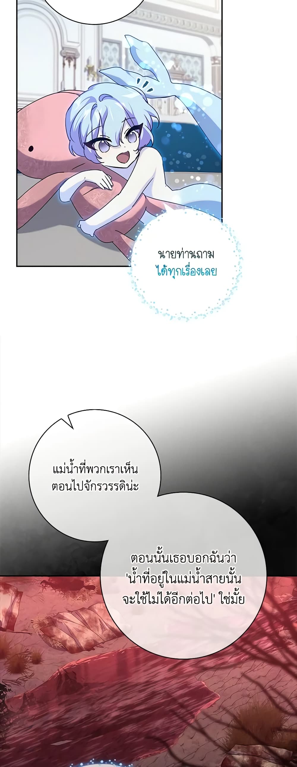 Darakbang Hwangnyeonim page 8