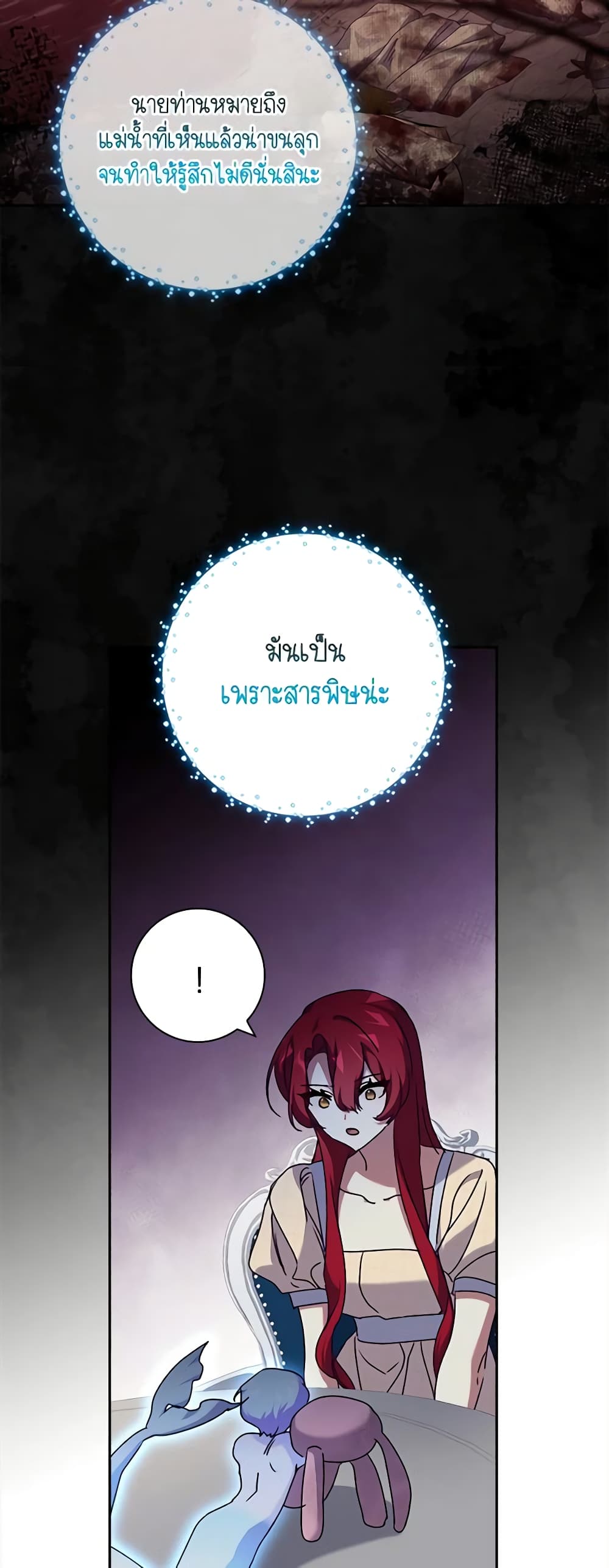 Darakbang Hwangnyeonim page 9