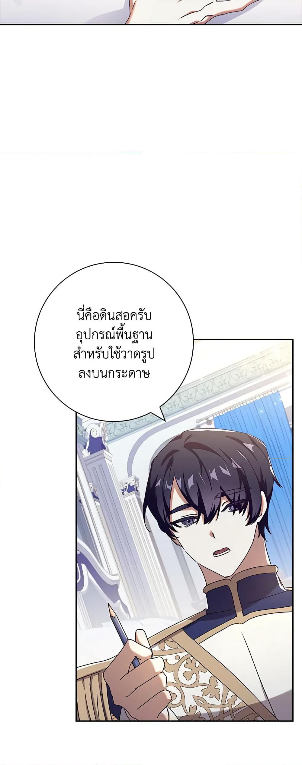 Darakbang Hwangnyeonim page 4