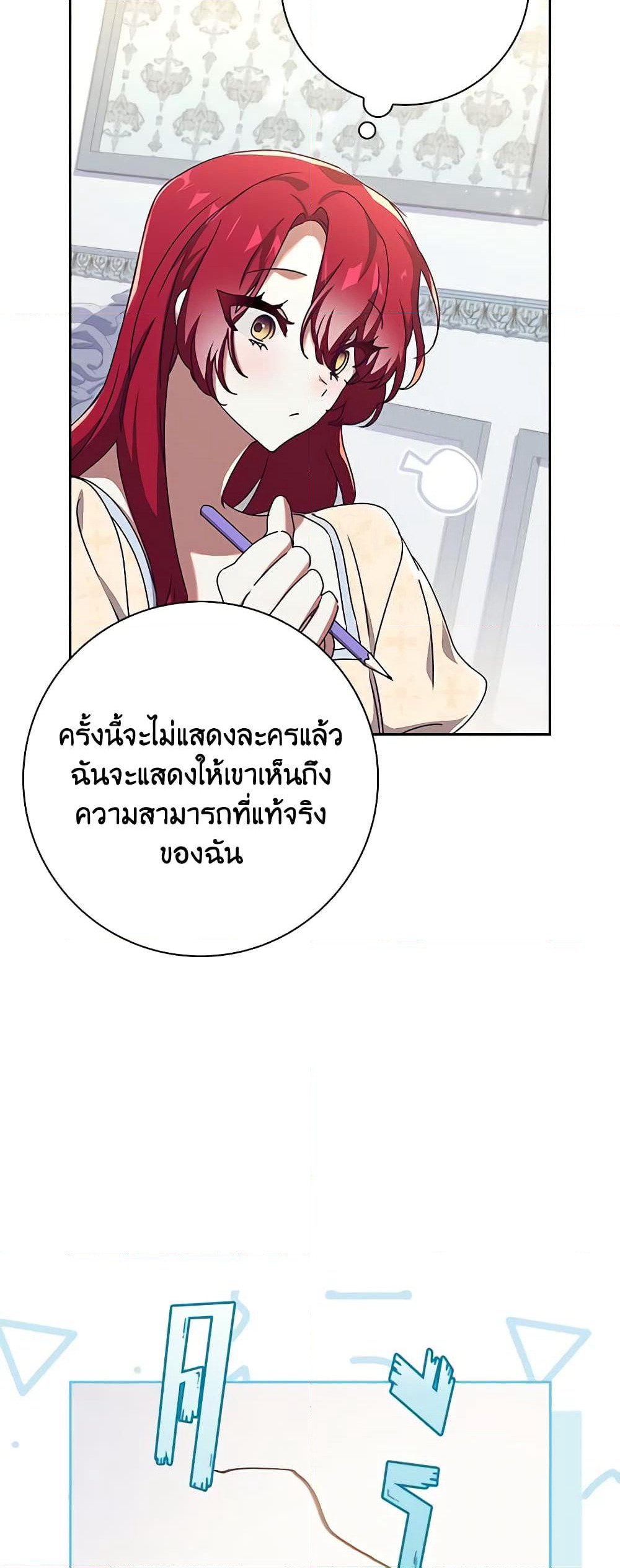 Darakbang Hwangnyeonim page 6