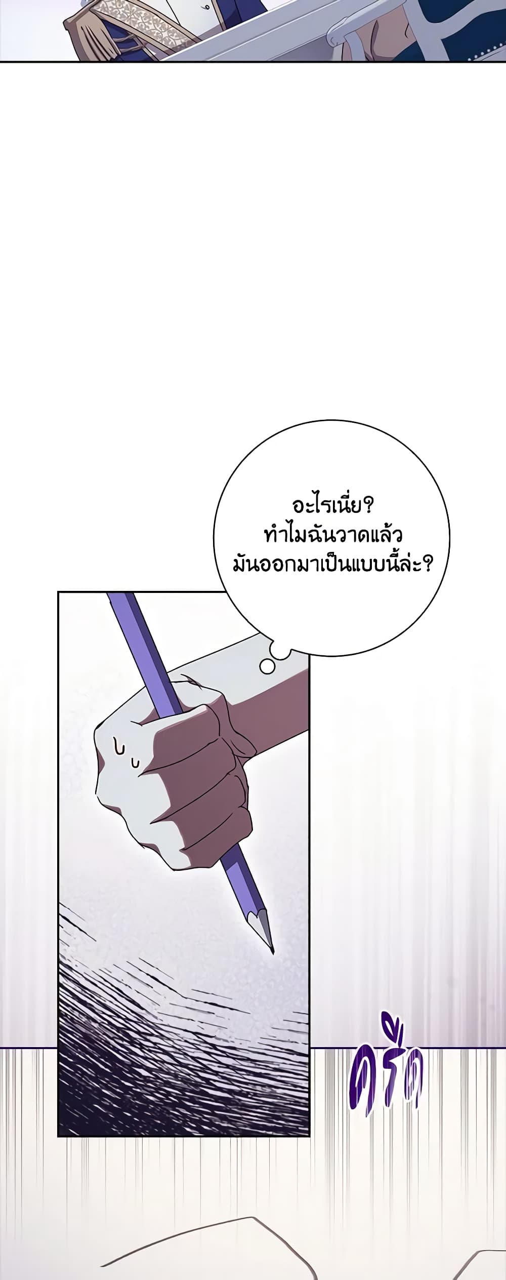 Darakbang Hwangnyeonim page 8