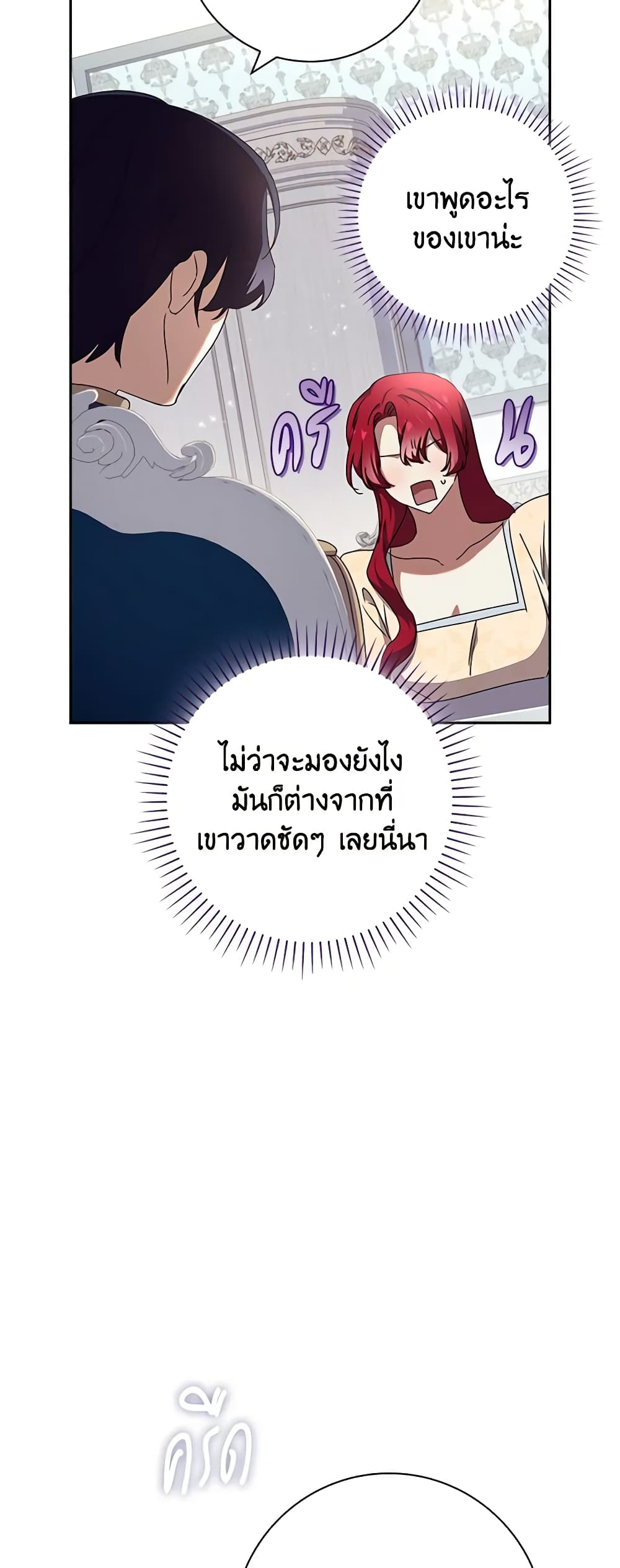 Darakbang Hwangnyeonim page 10