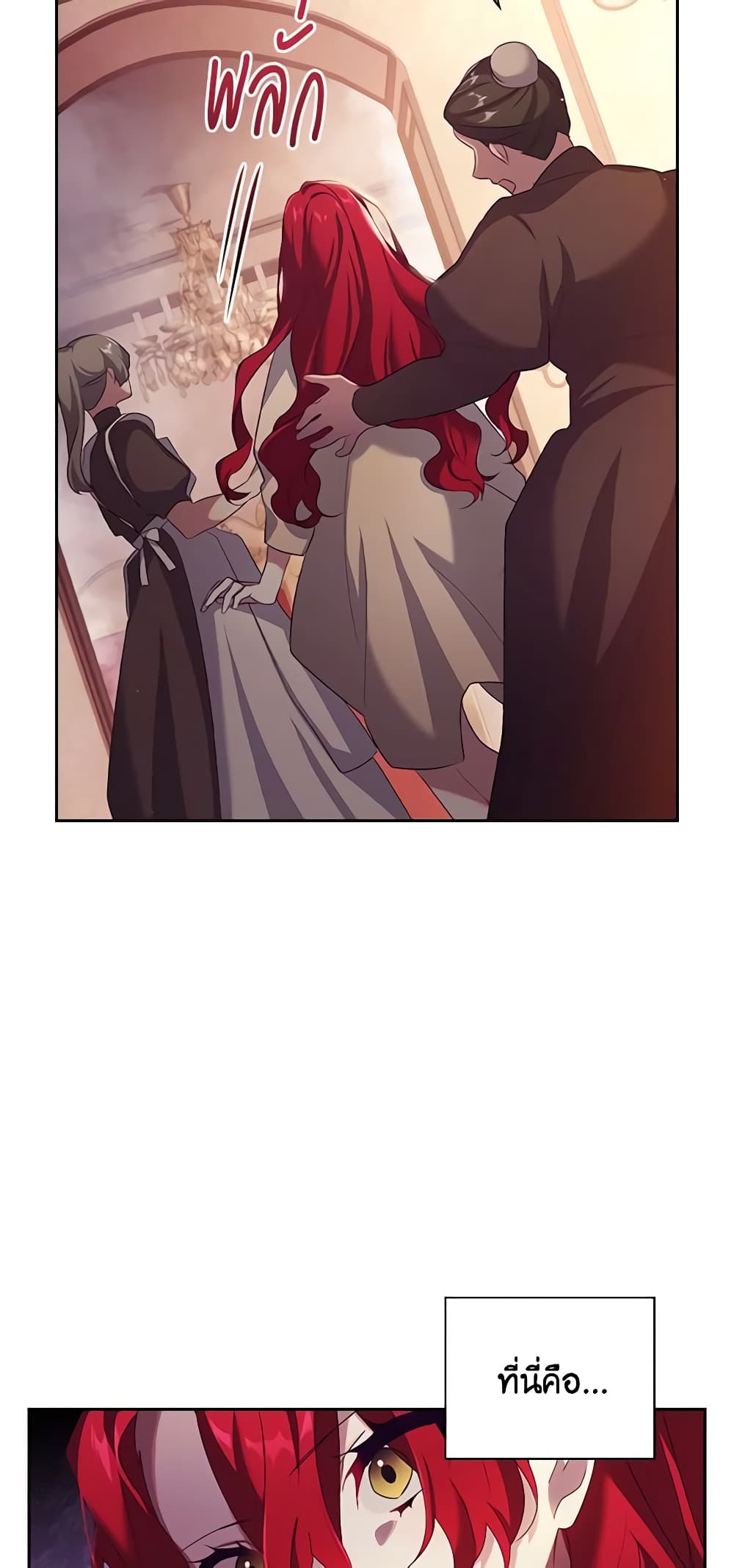 The Princess in the Attic page 4