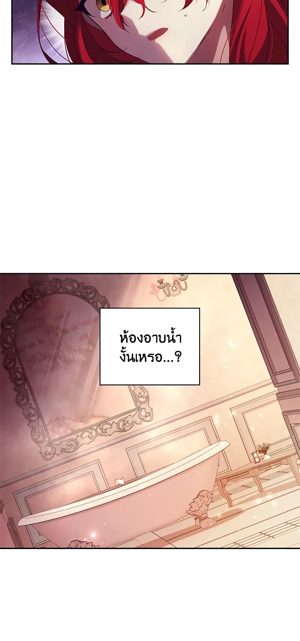 The Princess in the Attic page 5