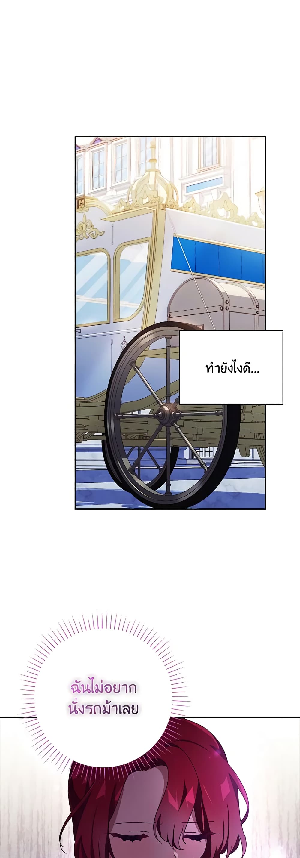 Darakbang Hwangnyeonim page 5