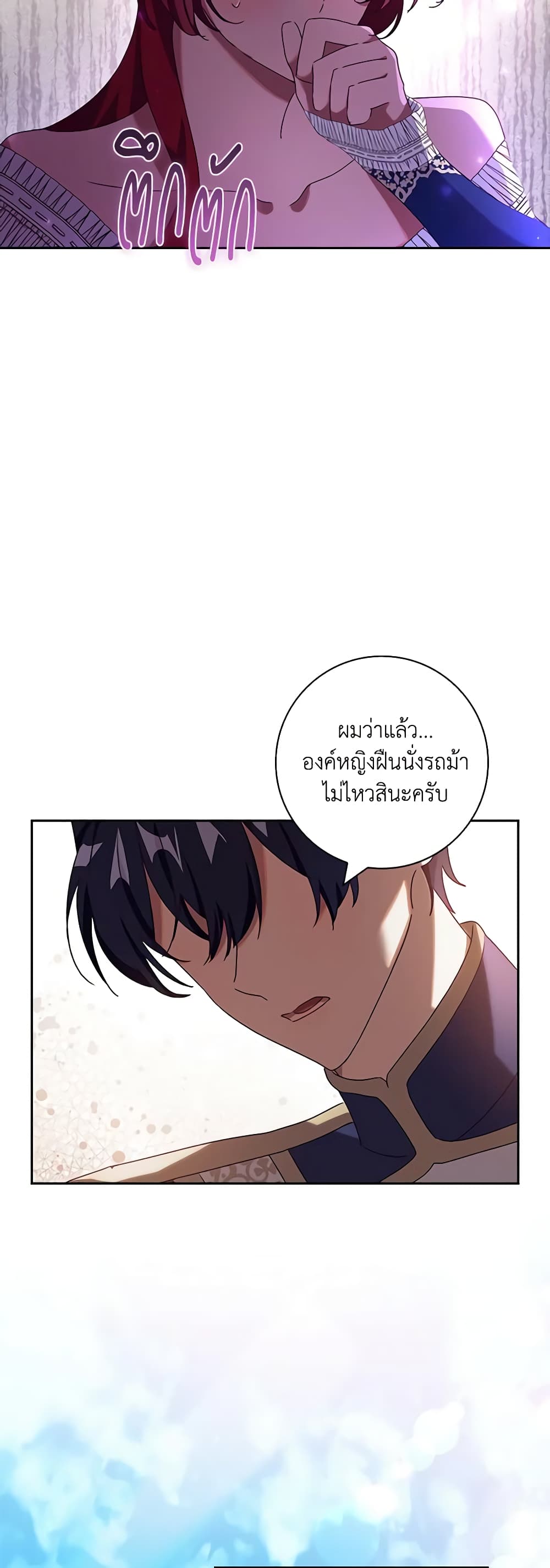 Darakbang Hwangnyeonim page 6