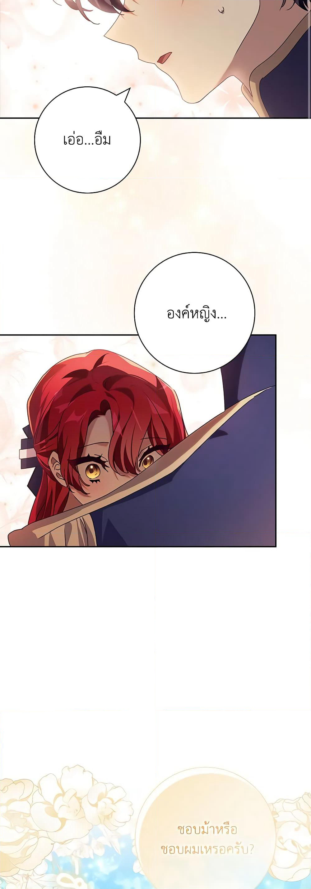 Darakbang Hwangnyeonim page 10