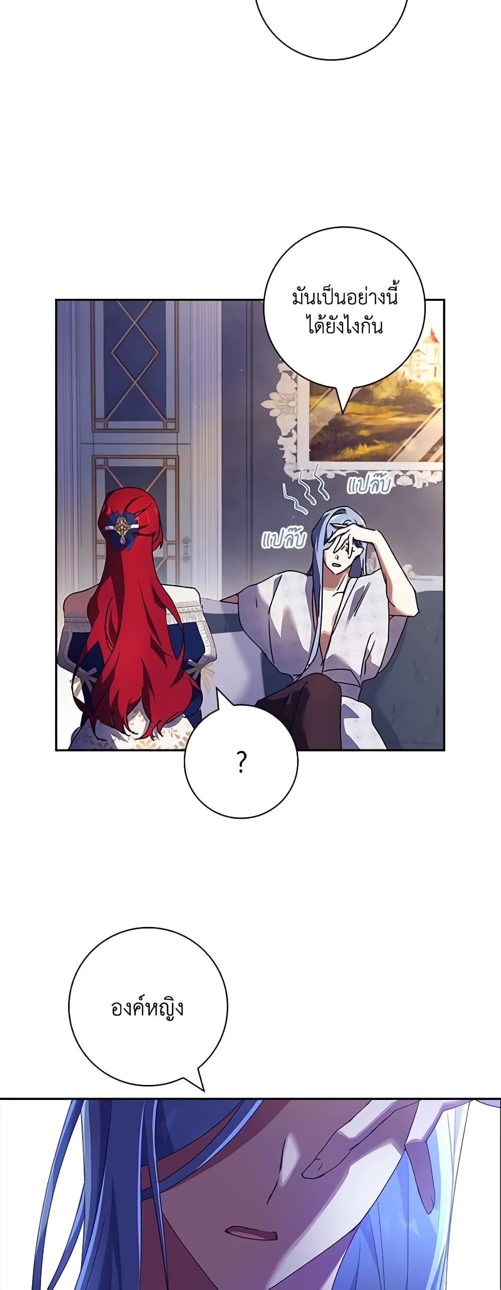 The Princess in the Attic page 8