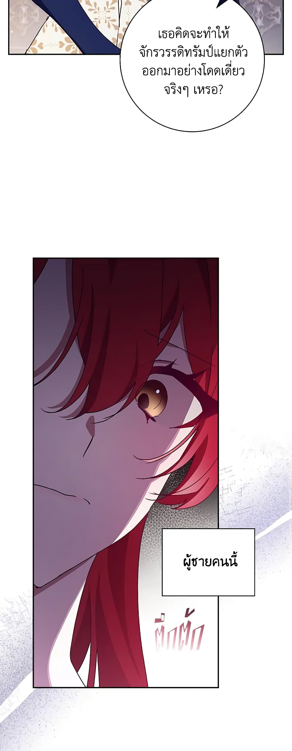 The Princess in the Attic page 10