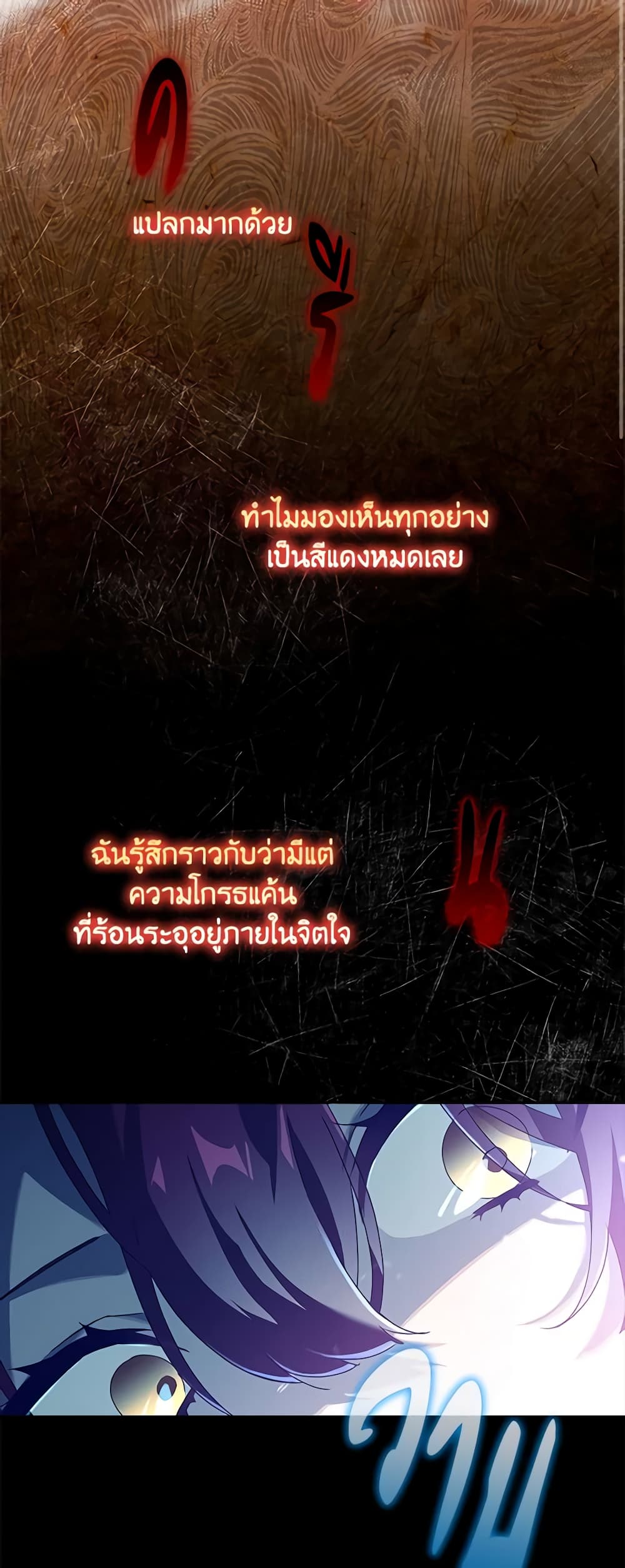 Darakbang Hwangnyeonim page 3