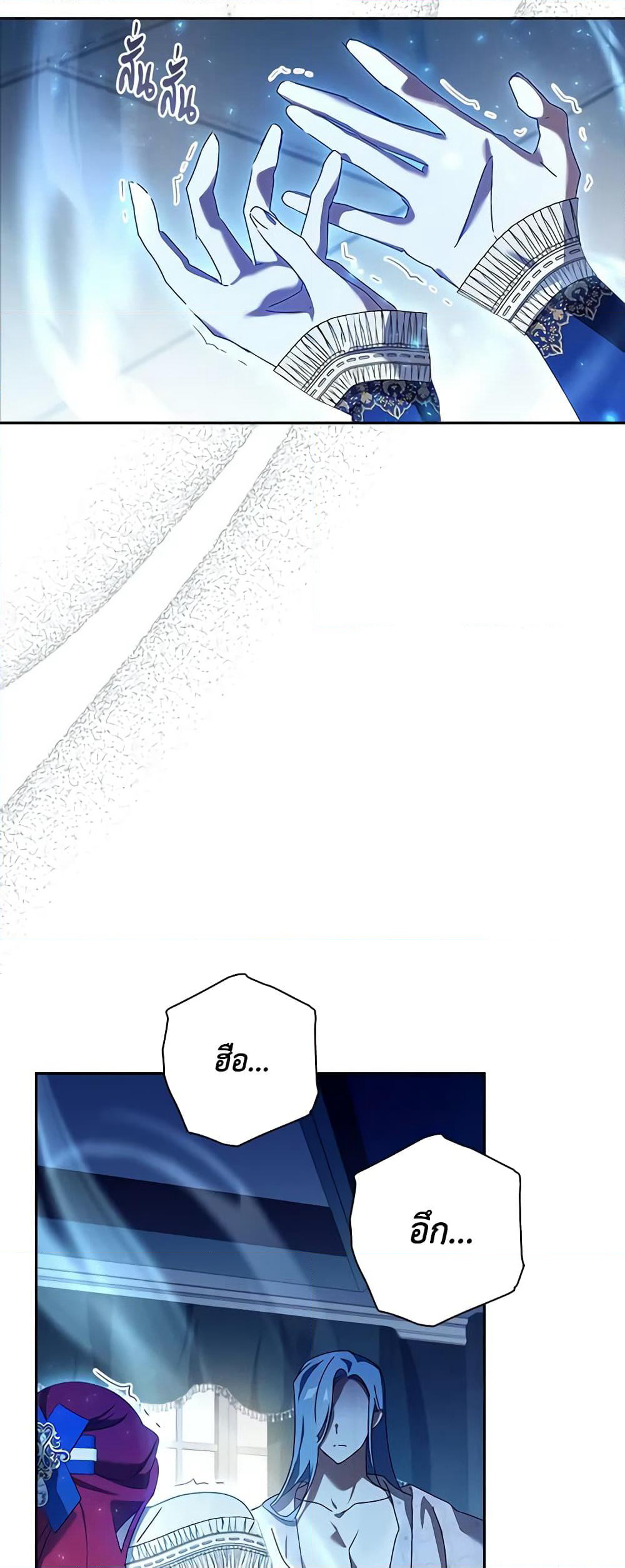 Darakbang Hwangnyeonim page 5