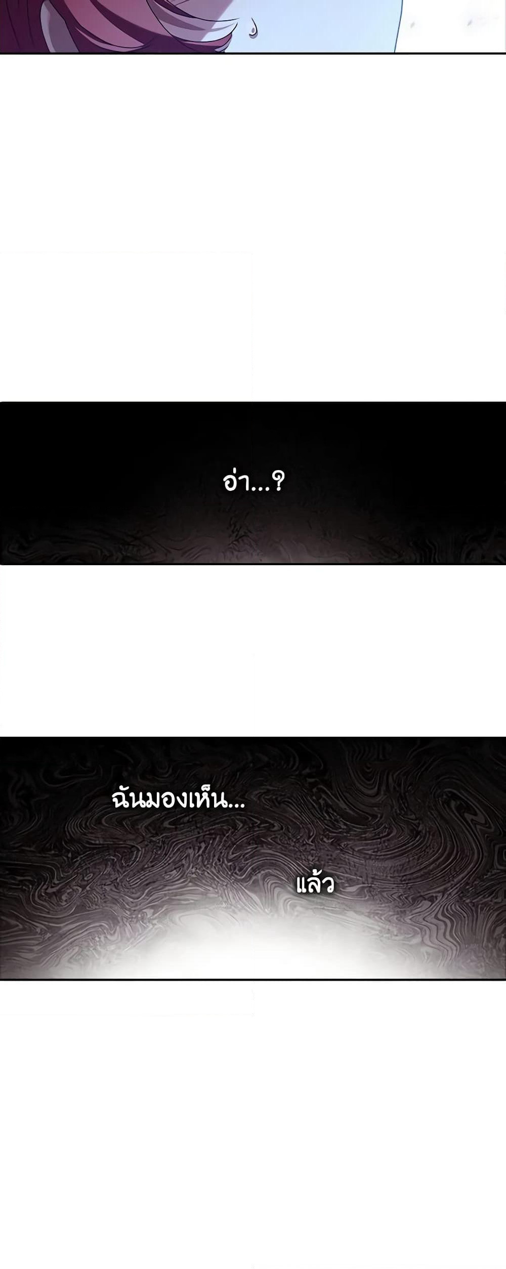 Darakbang Hwangnyeonim page 8