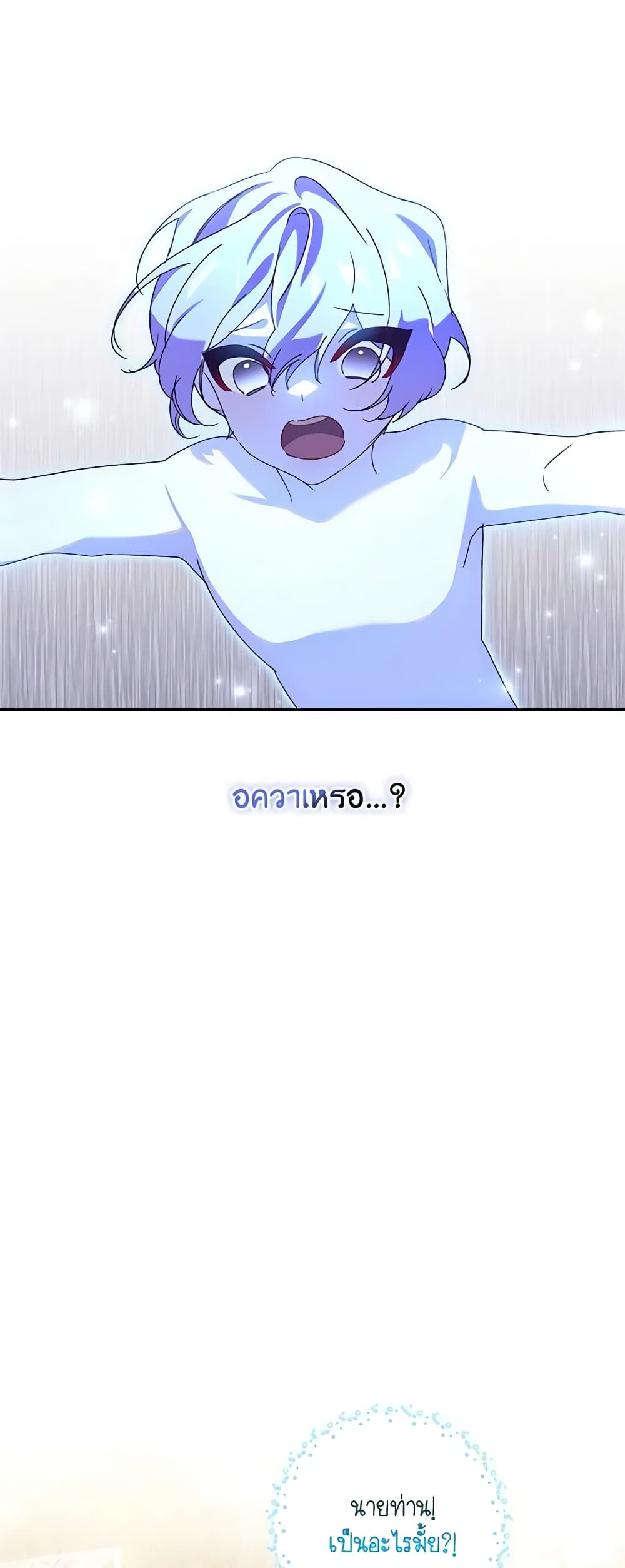 Darakbang Hwangnyeonim page 9