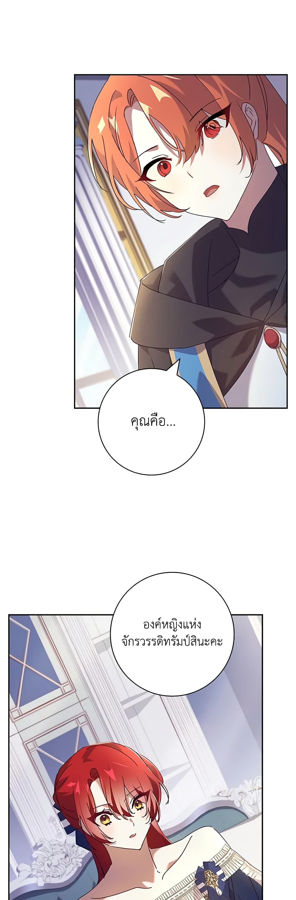 Darakbang Hwangnyeonim page 3
