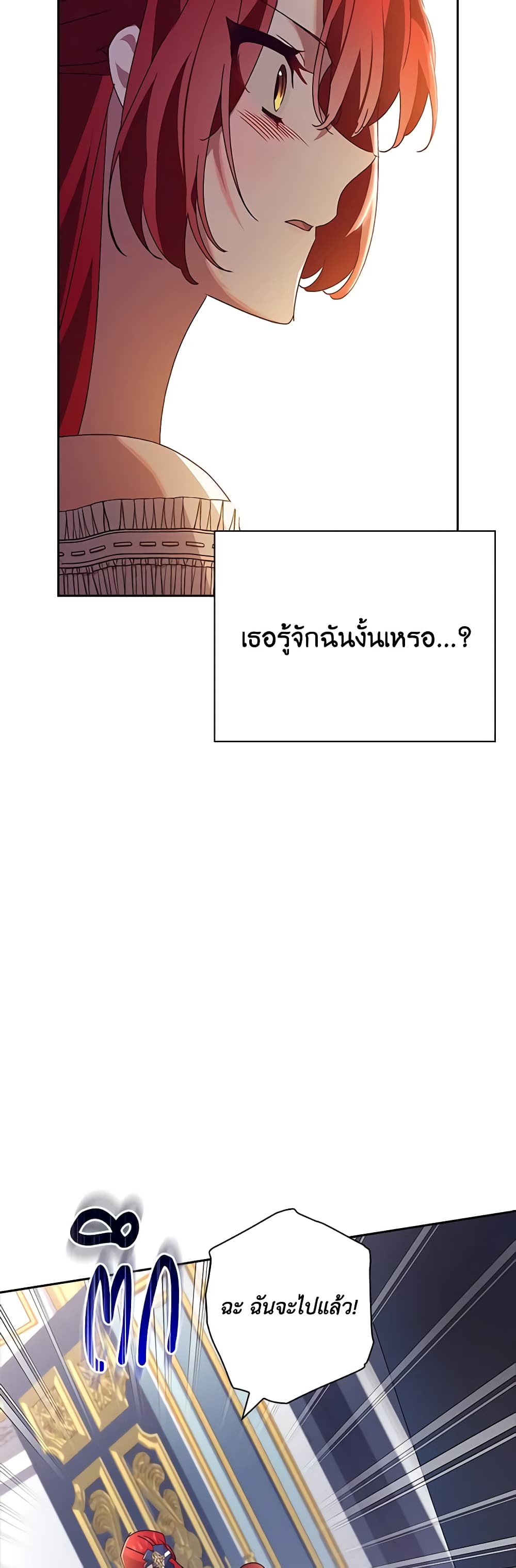 Darakbang Hwangnyeonim page 5