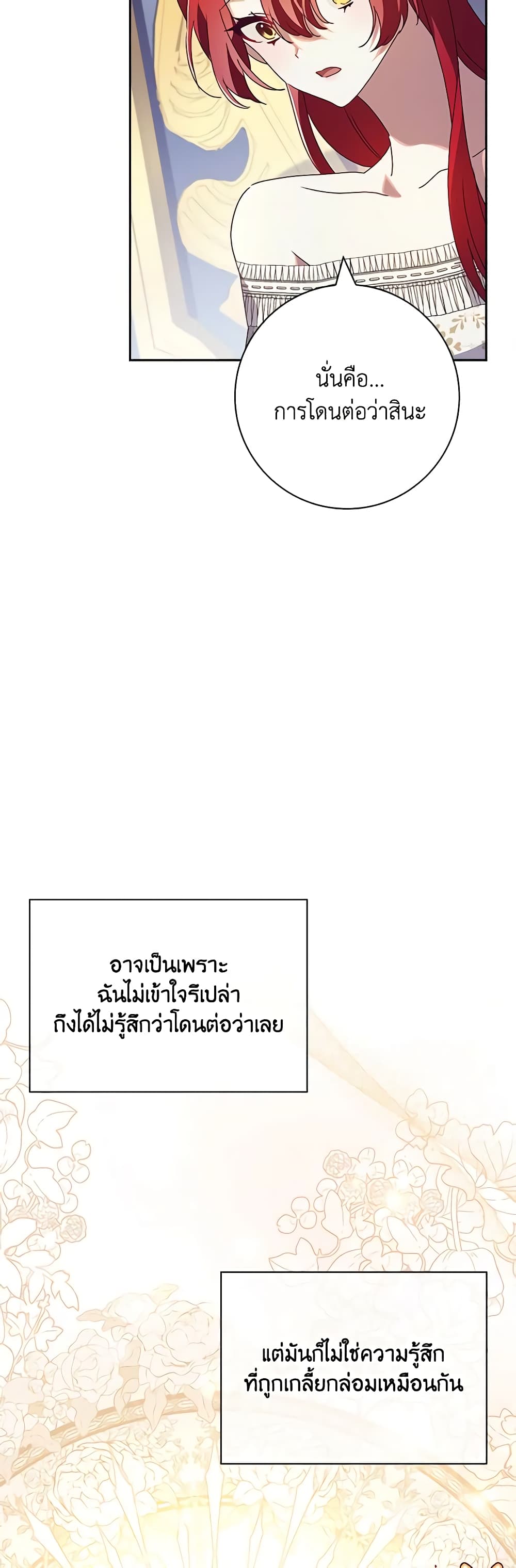 Darakbang Hwangnyeonim page 10