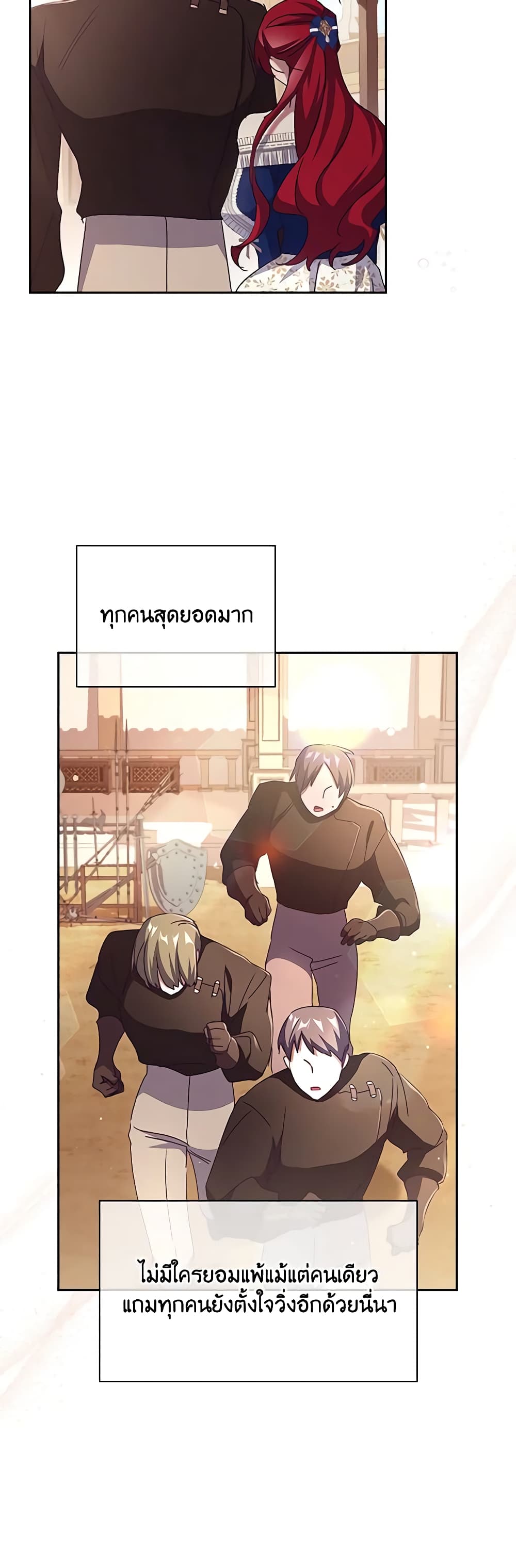 Darakbang Hwangnyeonim page 7