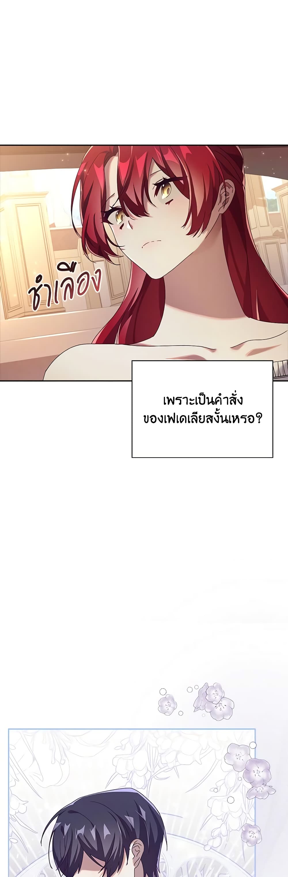 Darakbang Hwangnyeonim page 8