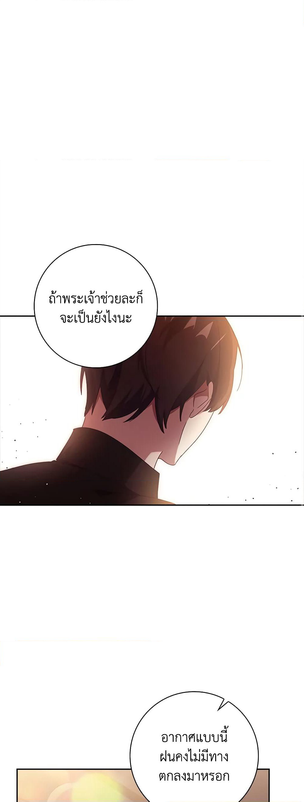 Darakbang Hwangnyeonim page 2