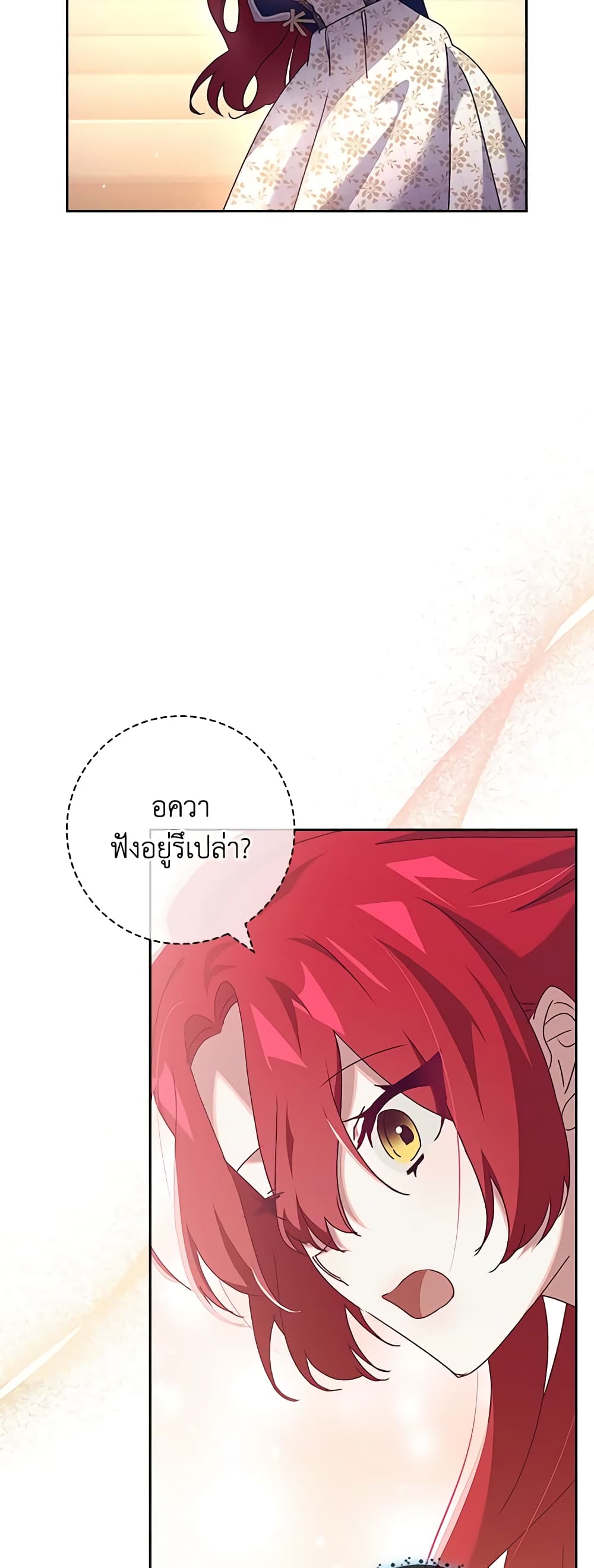 Darakbang Hwangnyeonim page 5