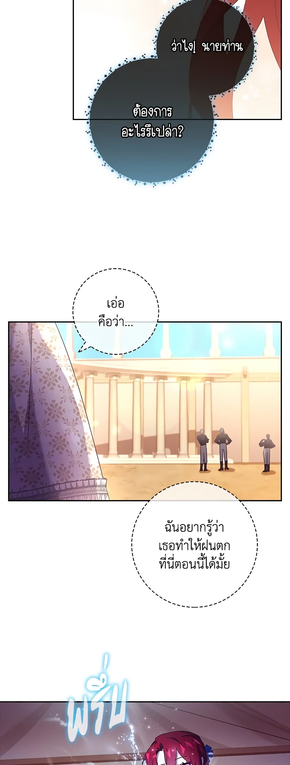 Darakbang Hwangnyeonim page 6