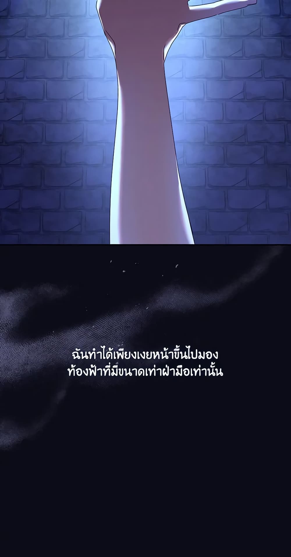 The Princess in the Attic page 4