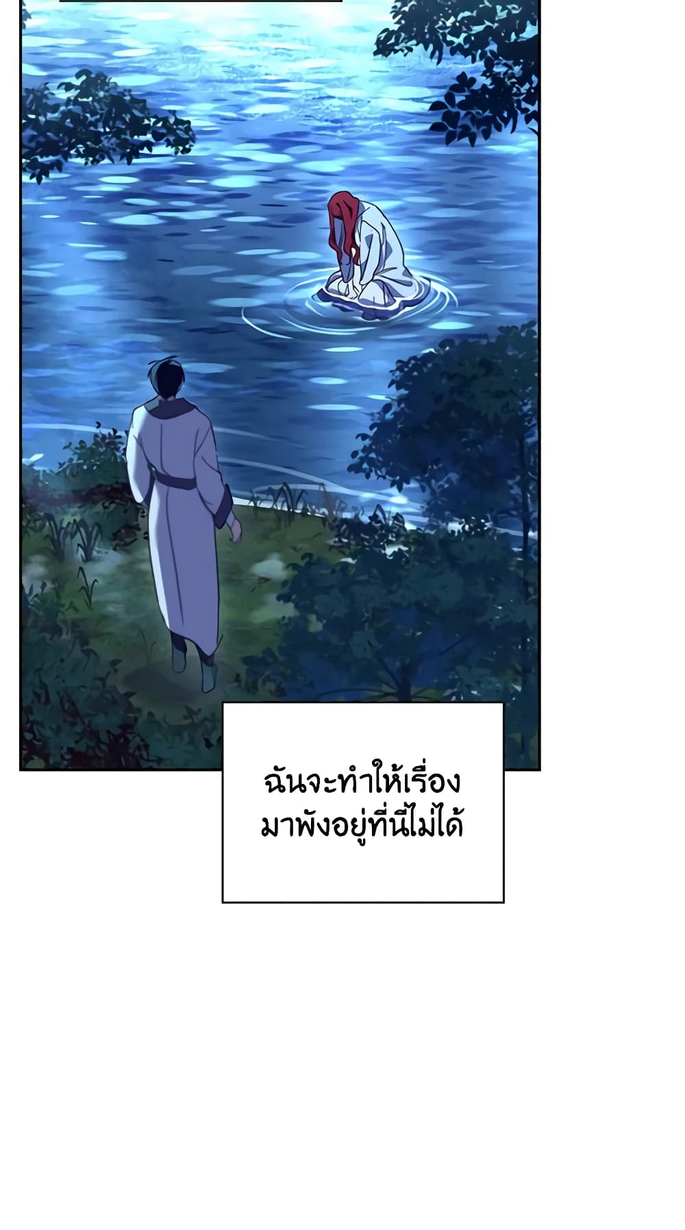 Darakbang Hwangnyeonim page 6