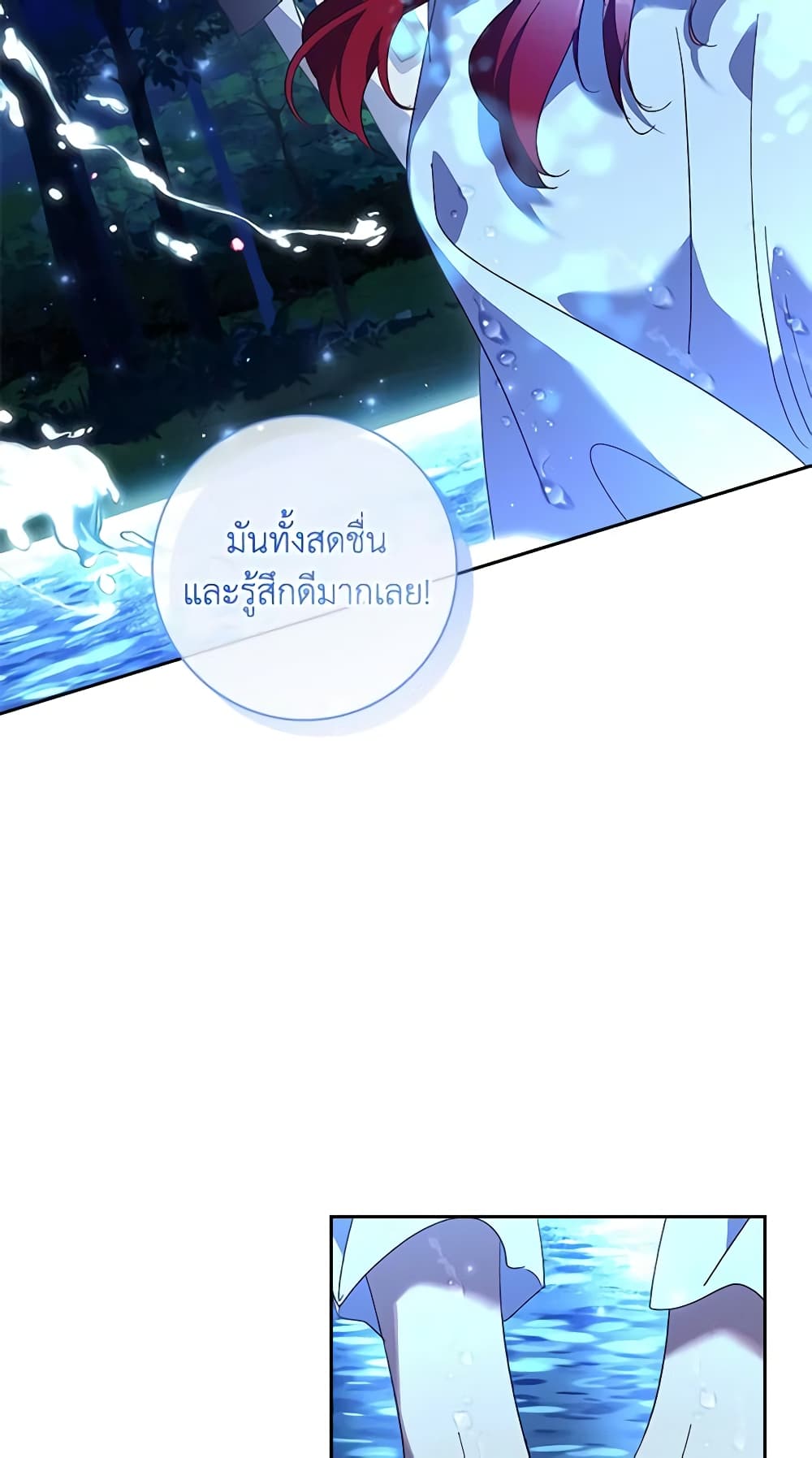 Darakbang Hwangnyeonim page 9