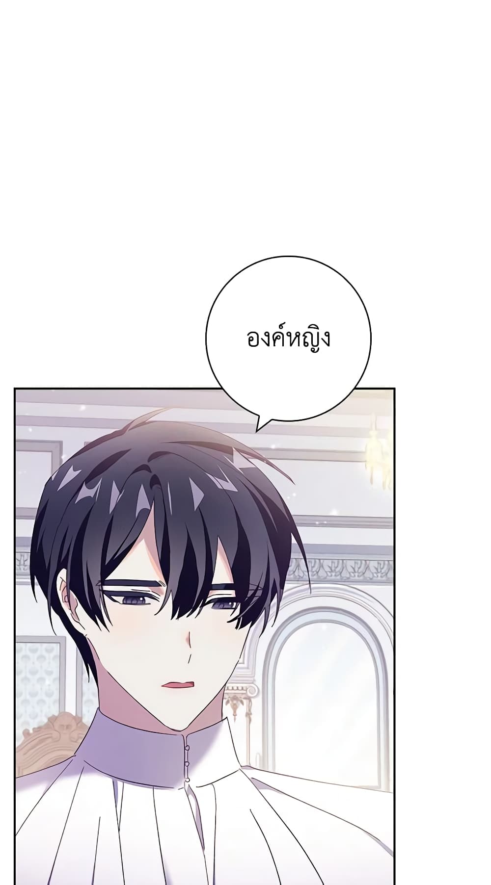 Darakbang Hwangnyeonim page 3