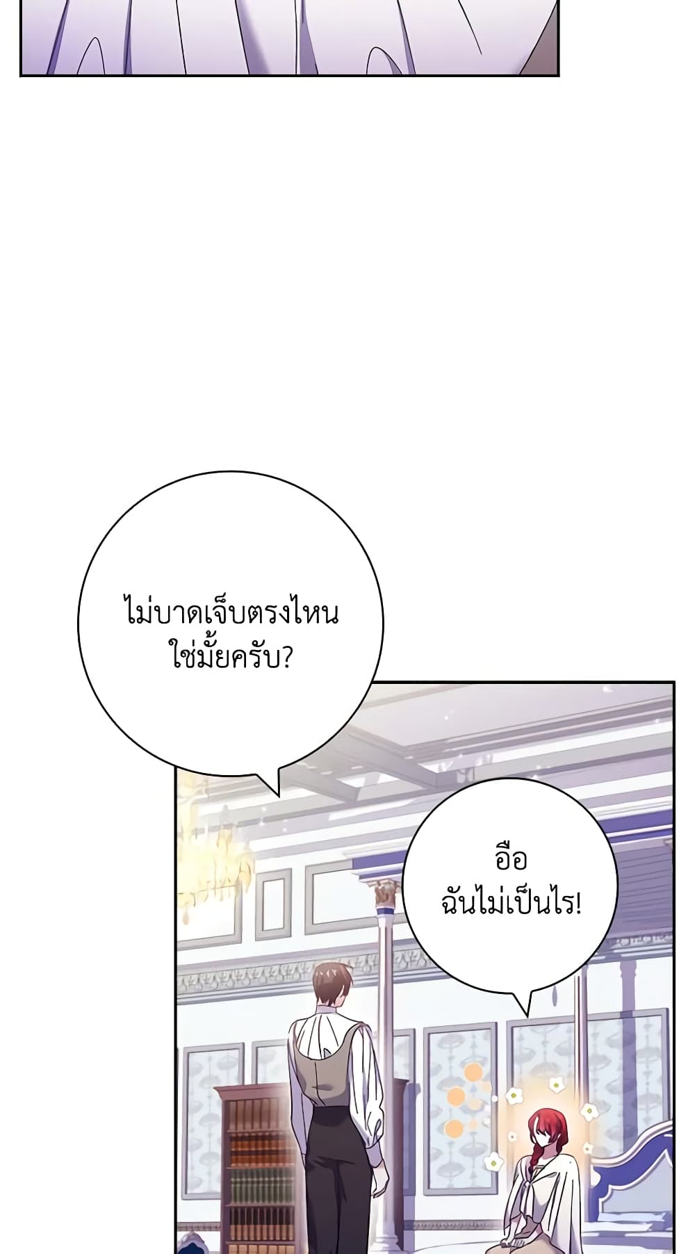 Darakbang Hwangnyeonim page 4