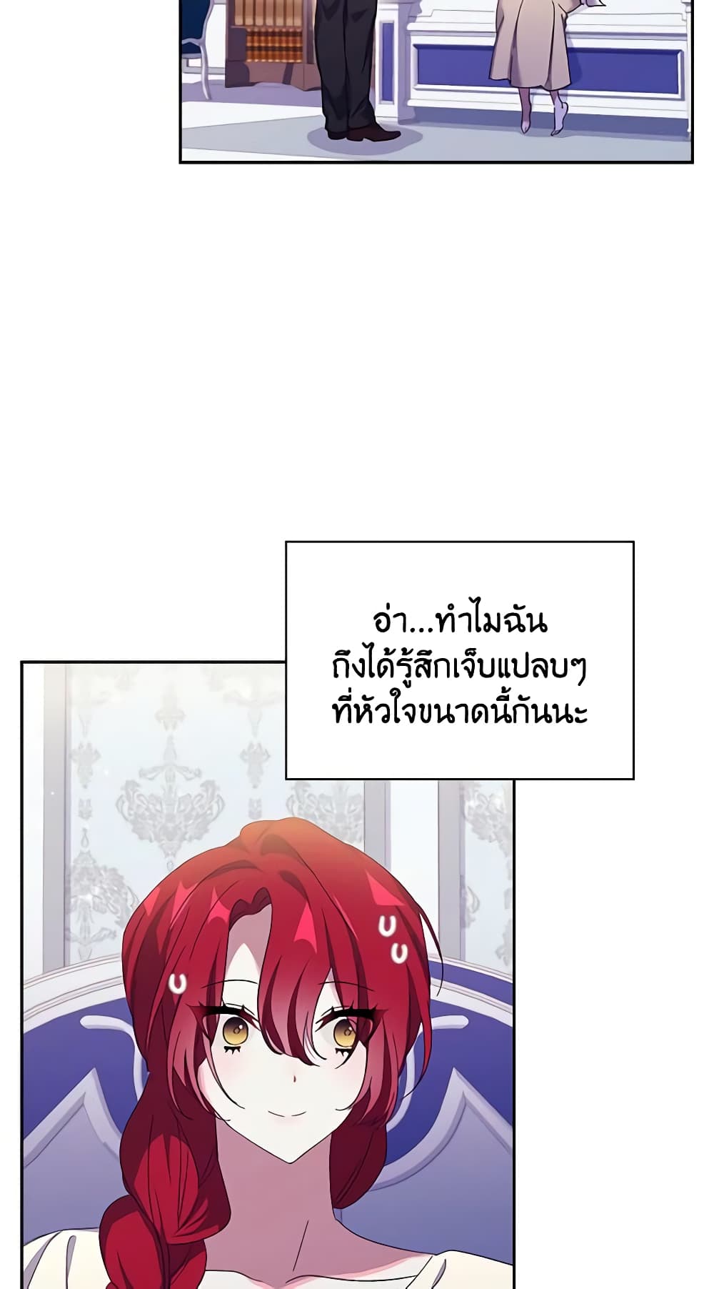 Darakbang Hwangnyeonim page 5