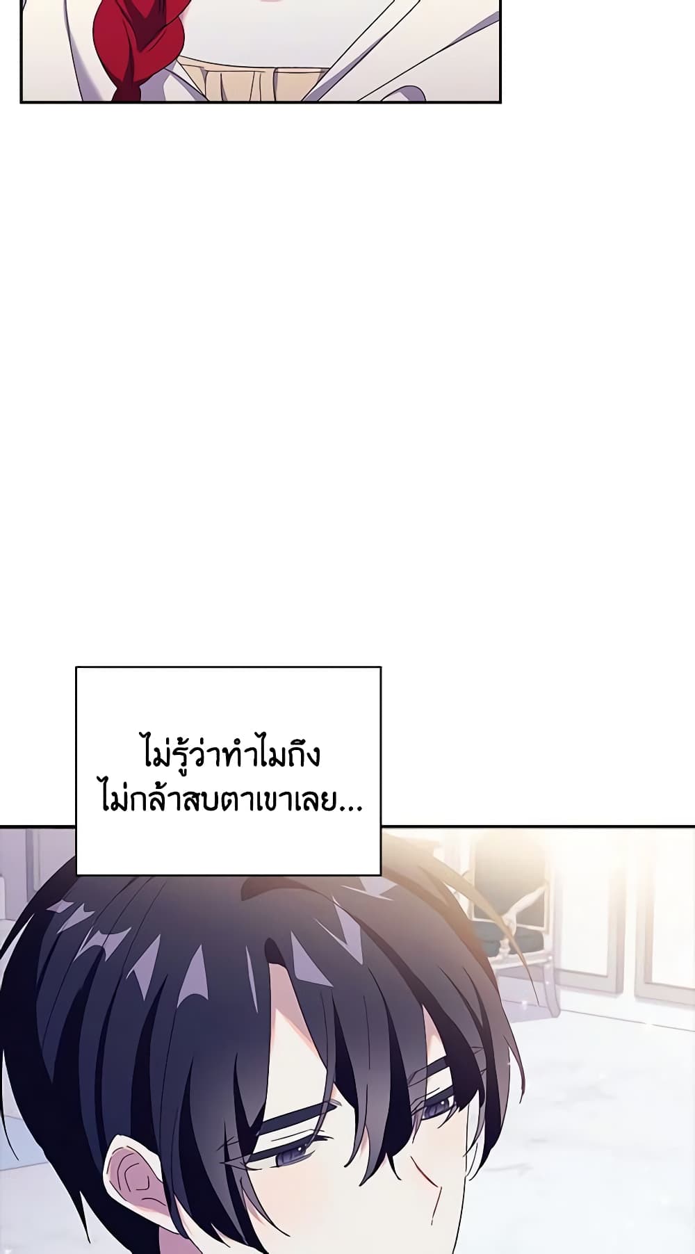 Darakbang Hwangnyeonim page 6