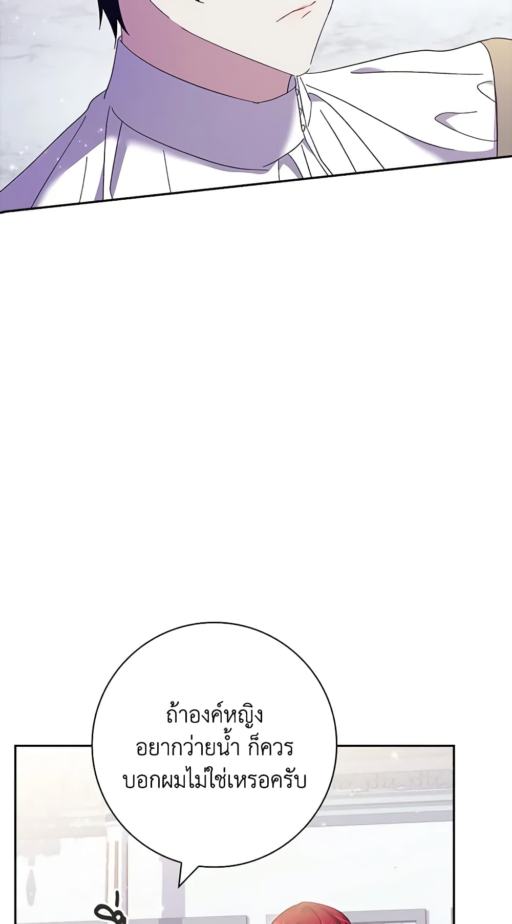 Darakbang Hwangnyeonim page 7