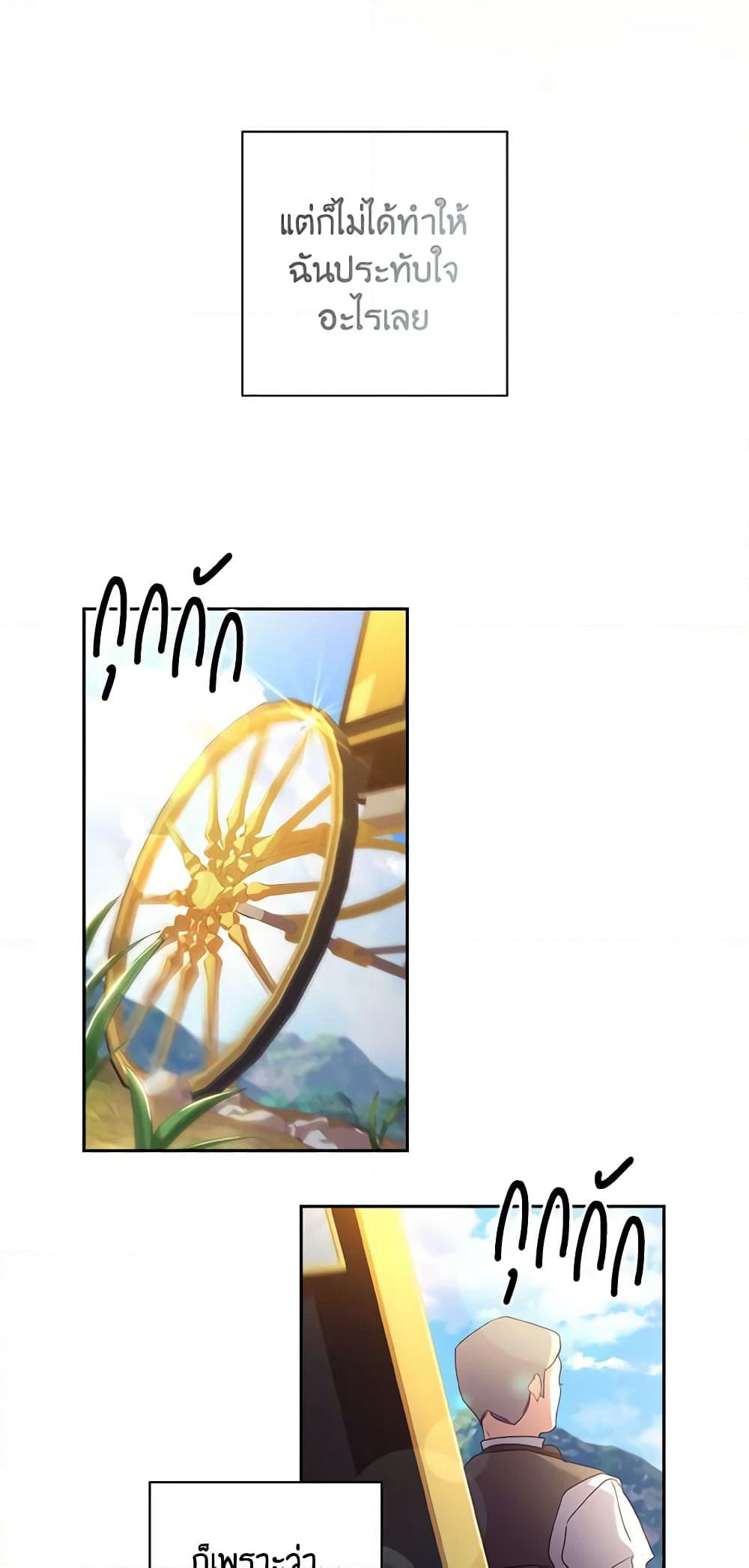 The Princess in the Attic page 3