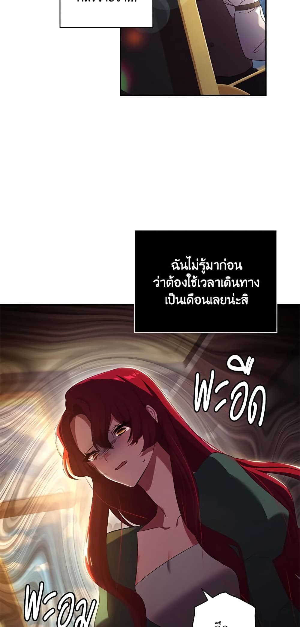 The Princess in the Attic page 4