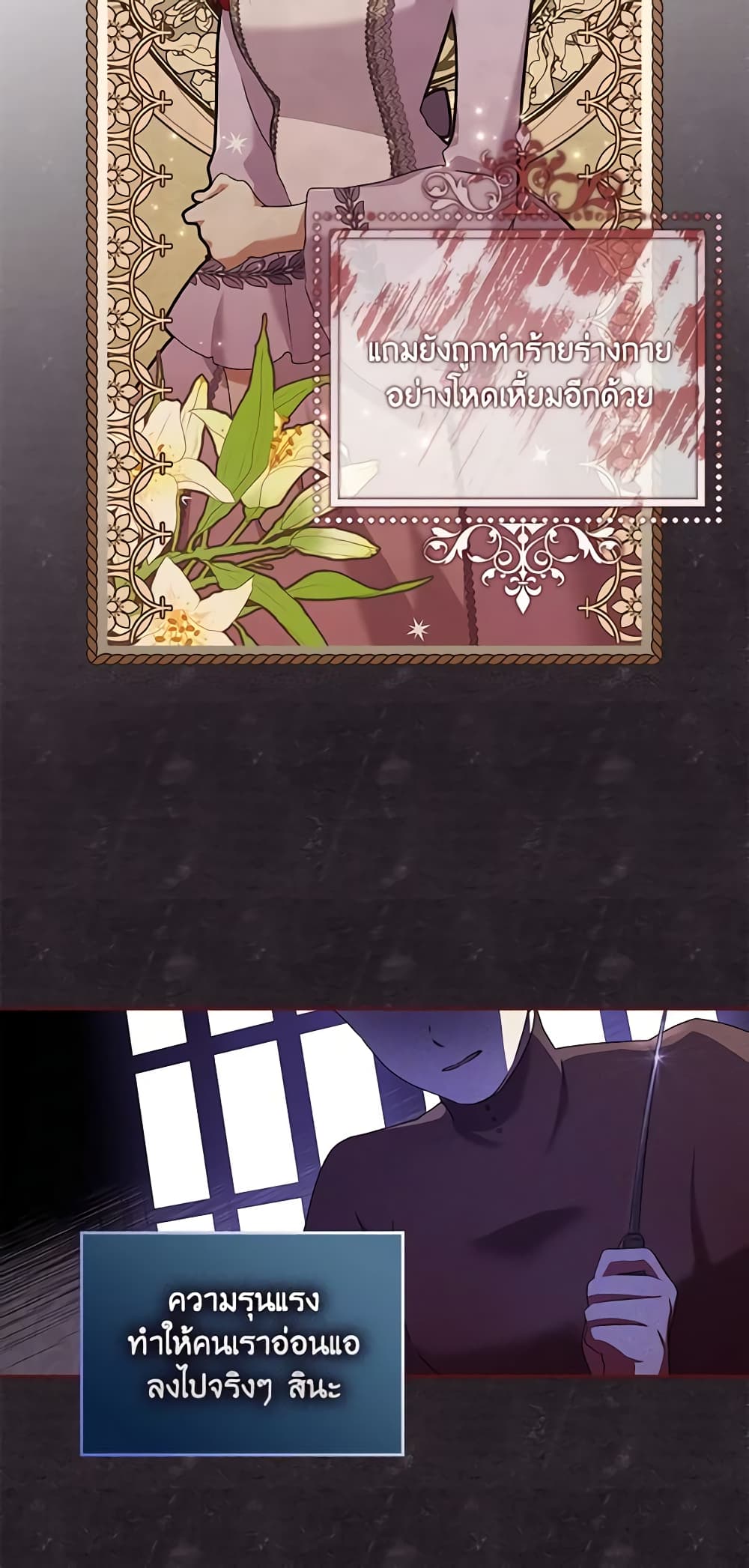 The Princess in the Attic page 7