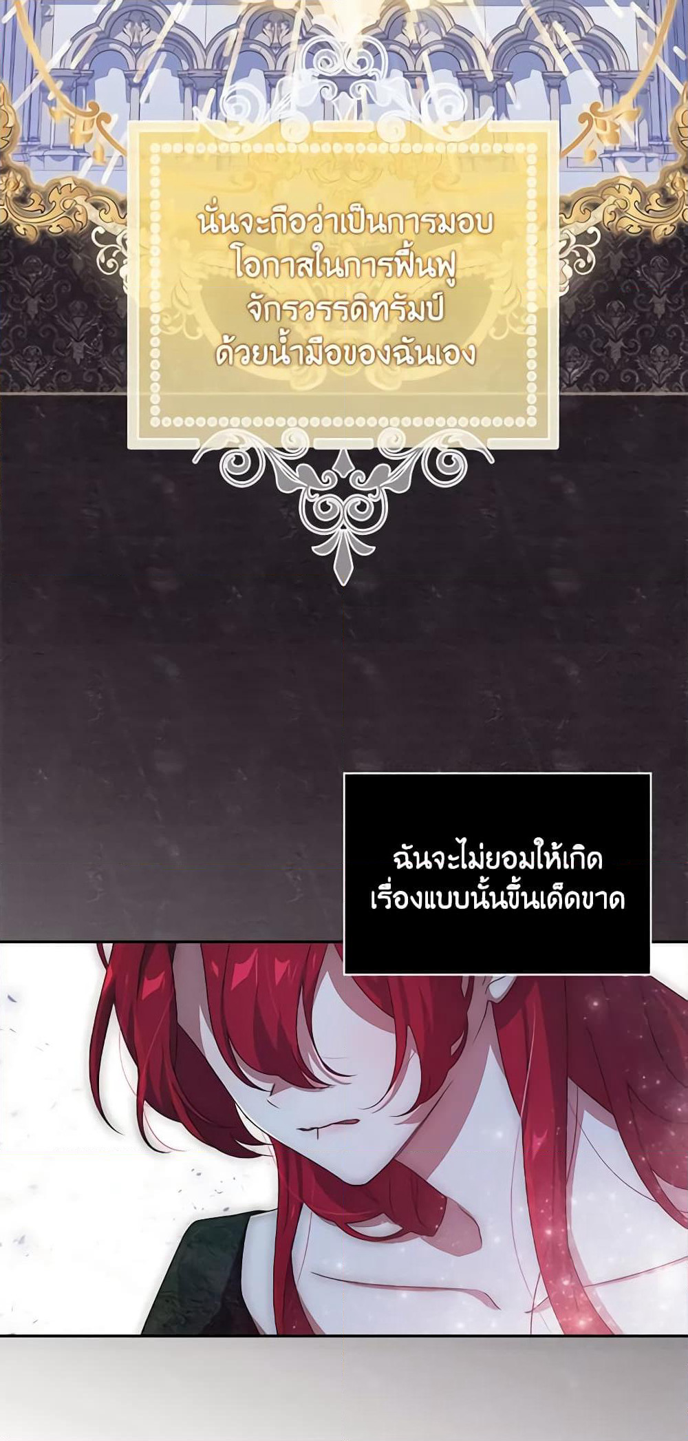 The Princess in the Attic page 10