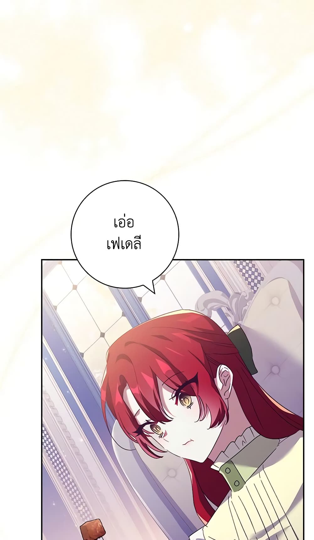 Darakbang Hwangnyeonim page 5