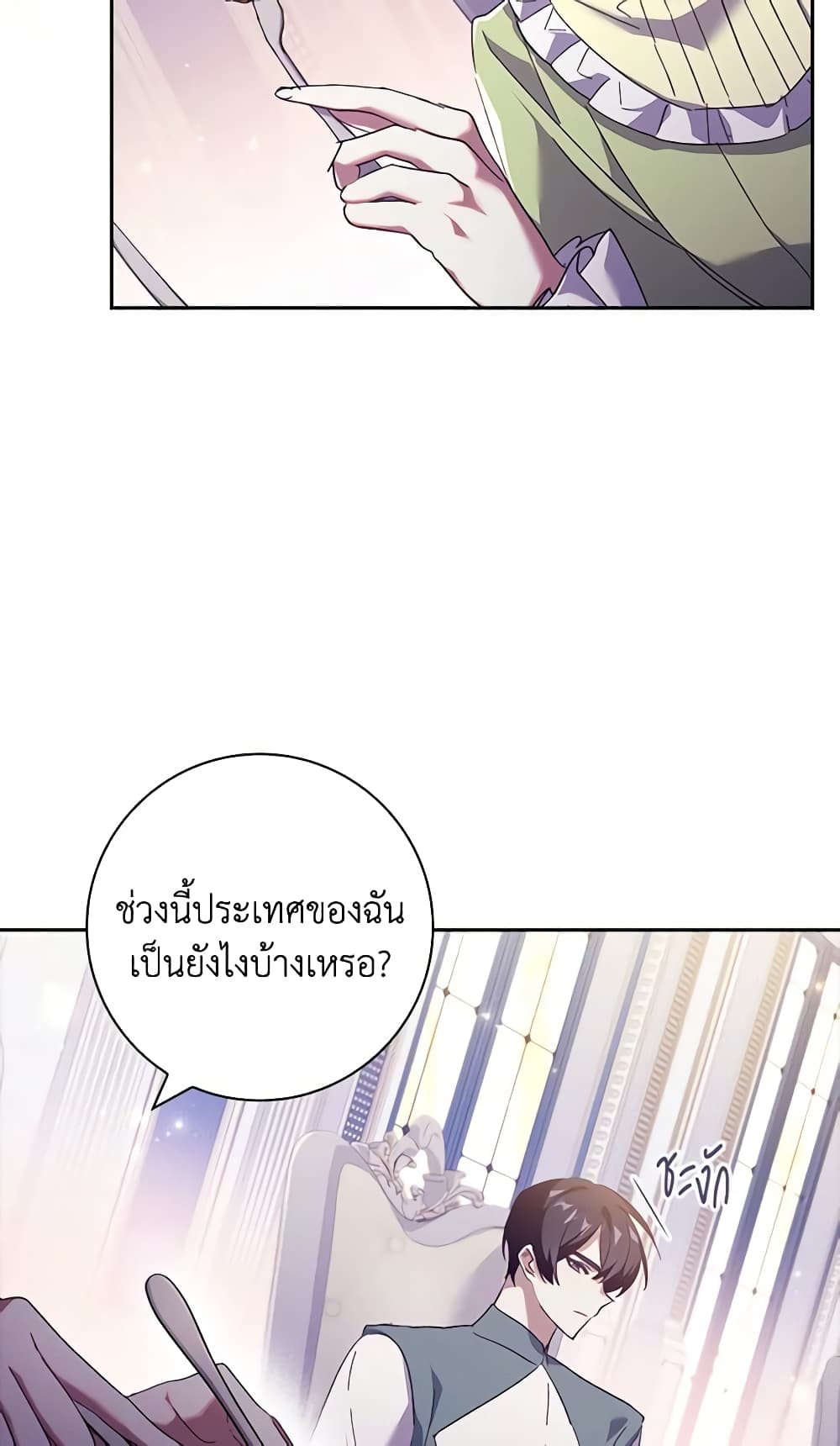 Darakbang Hwangnyeonim page 6
